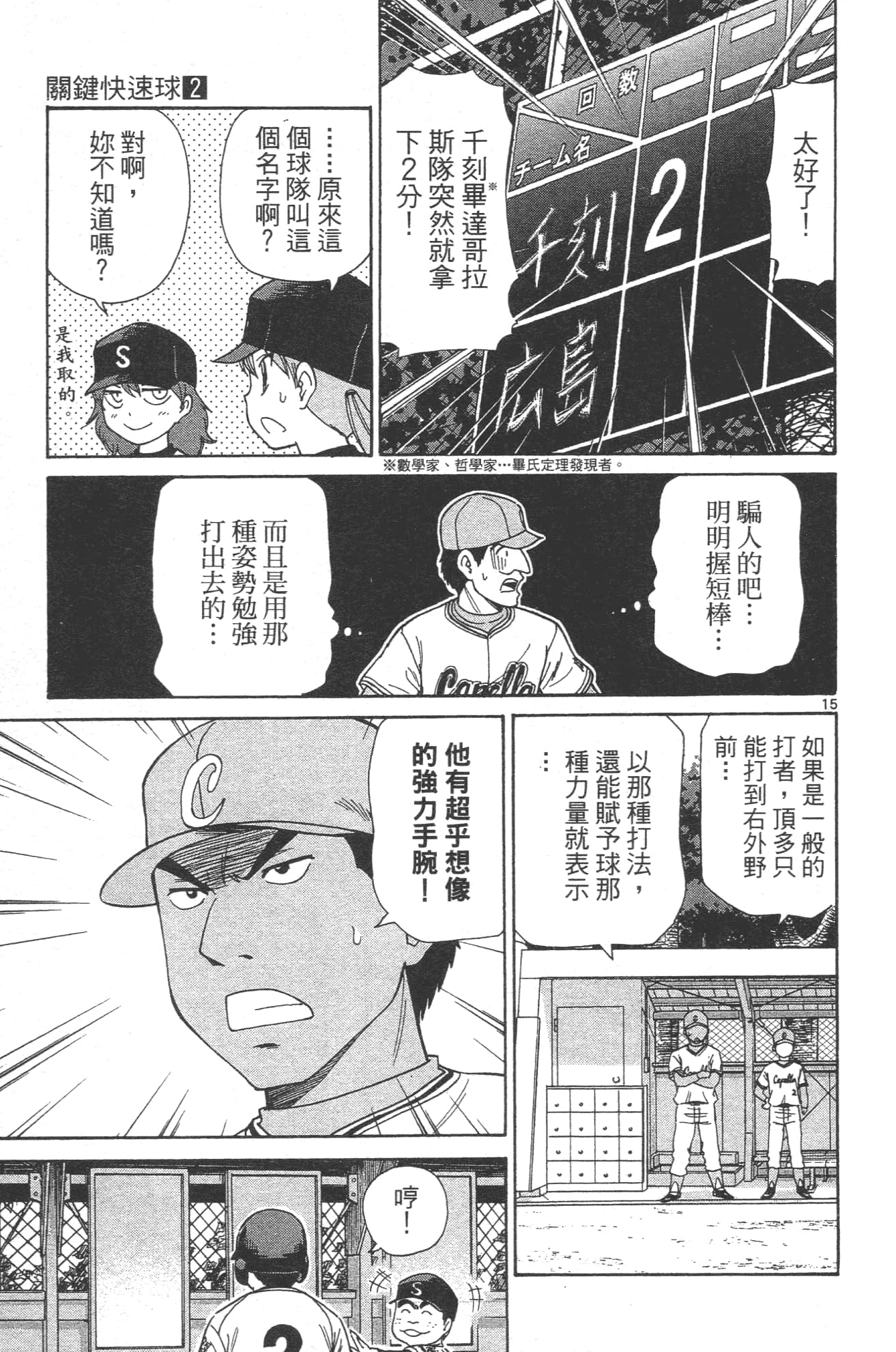 Page 93