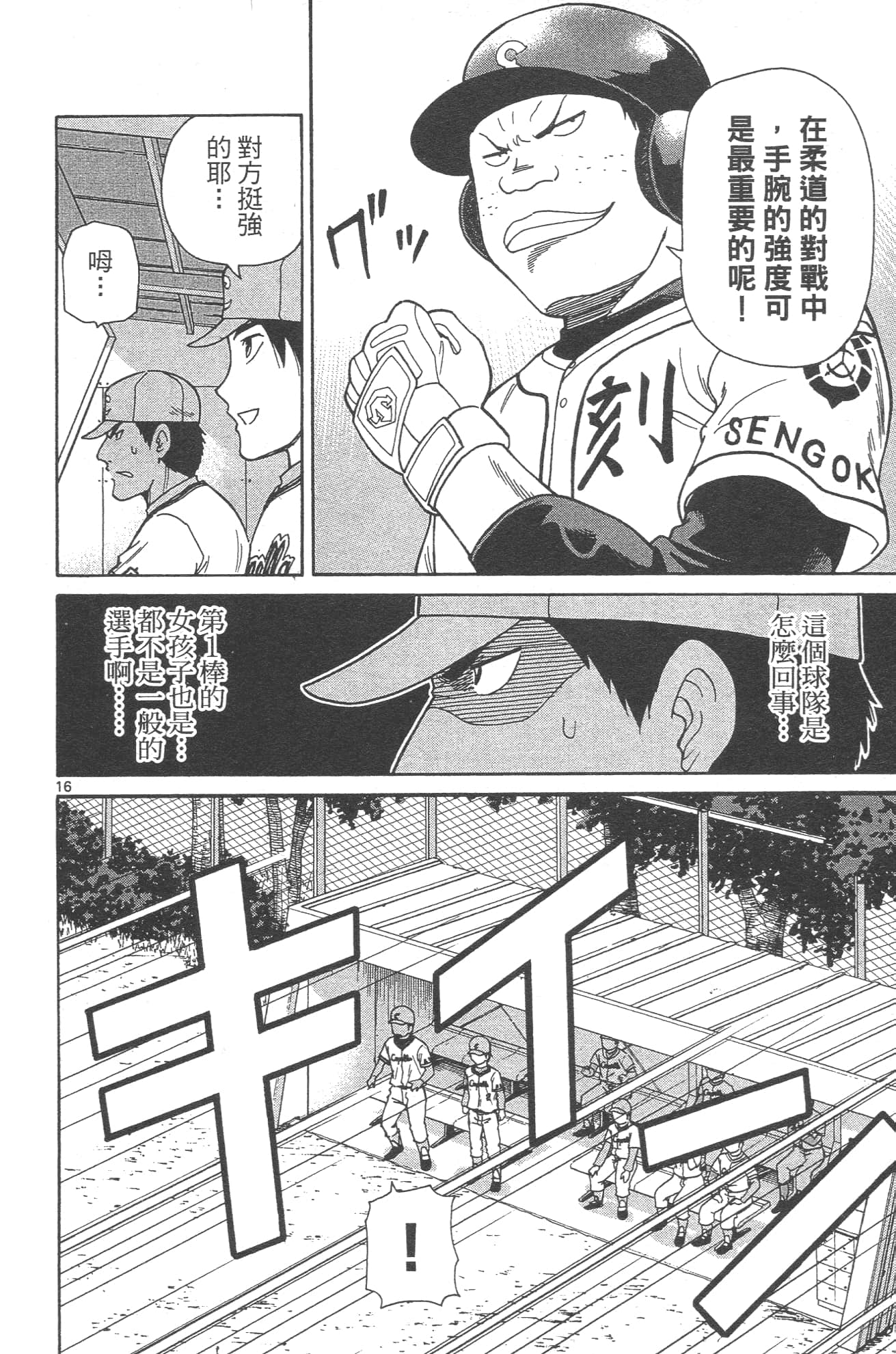 Page 94