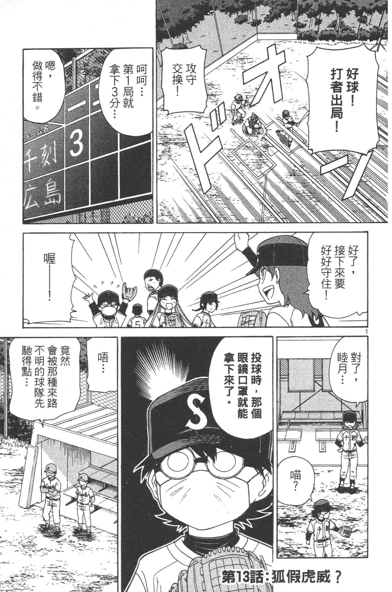 Page 97