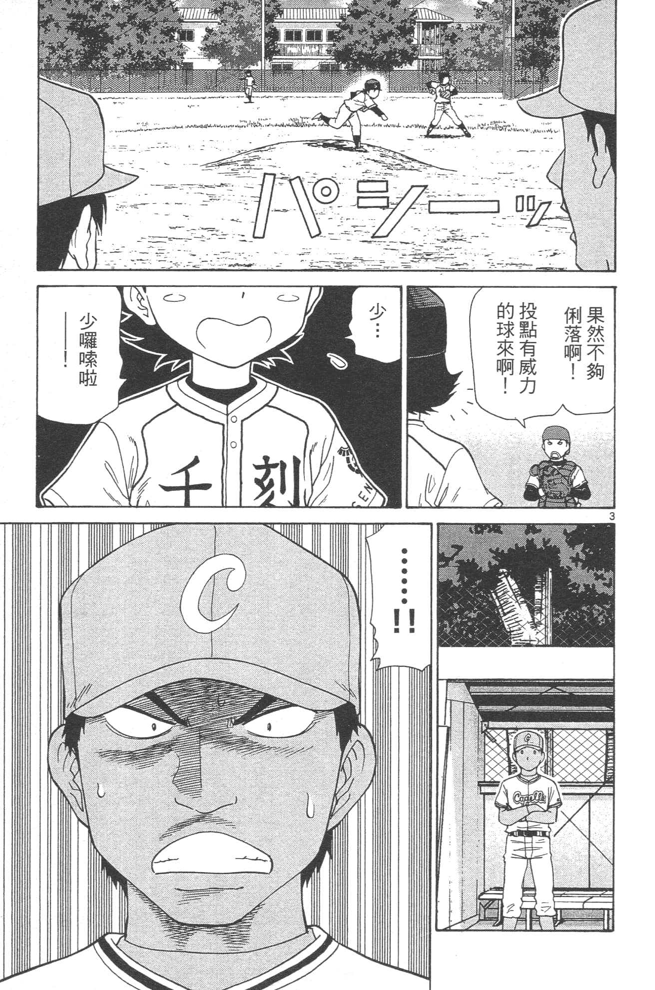 Page 99