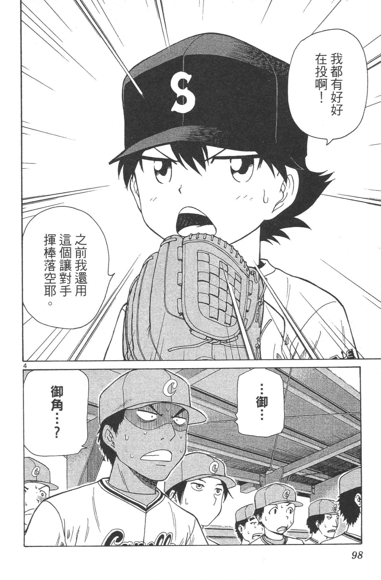 Page 100