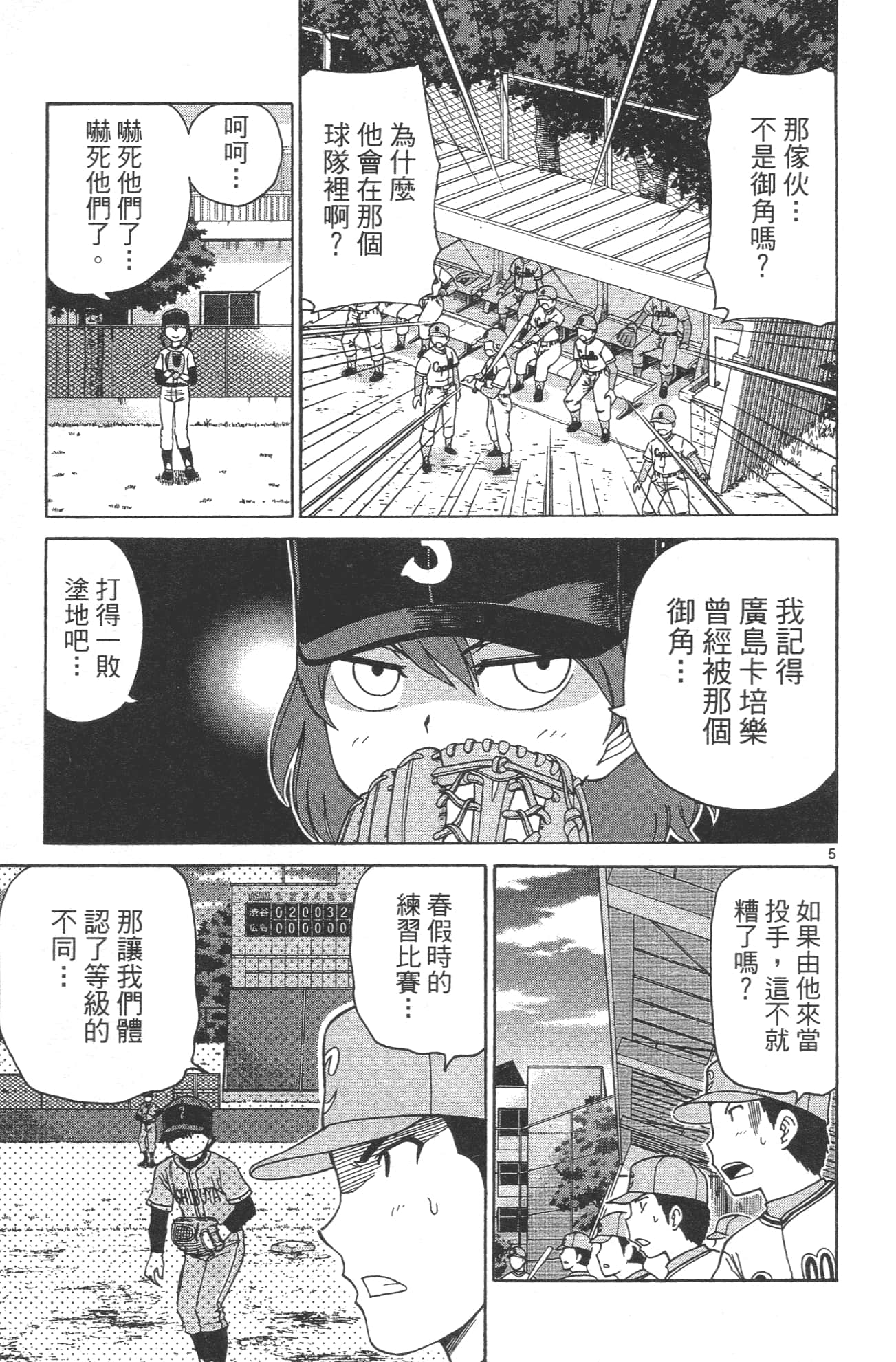 Page 101