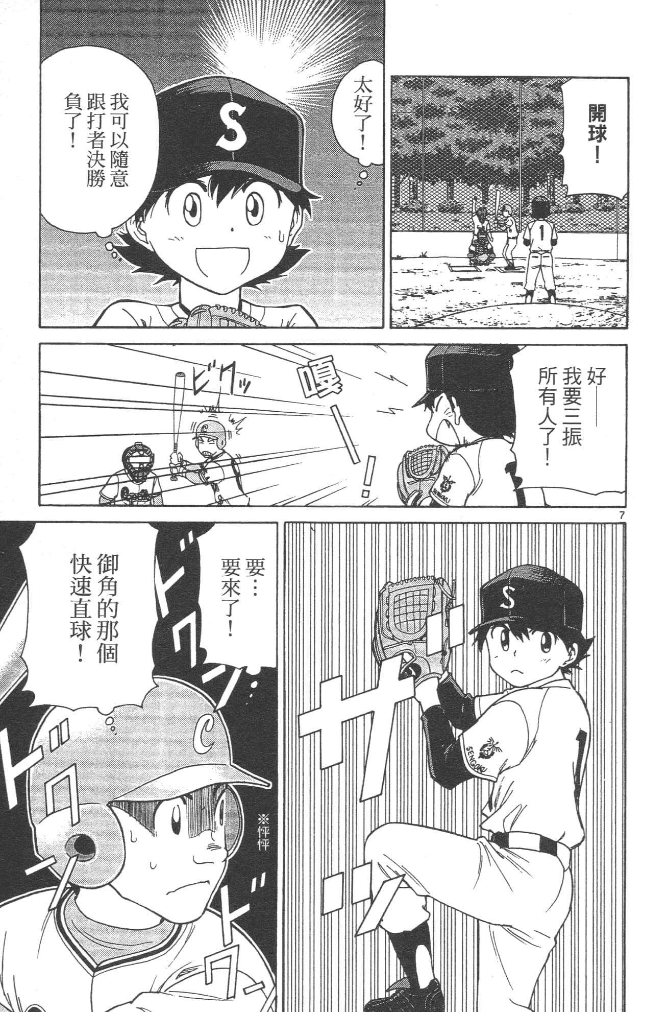Page 103
