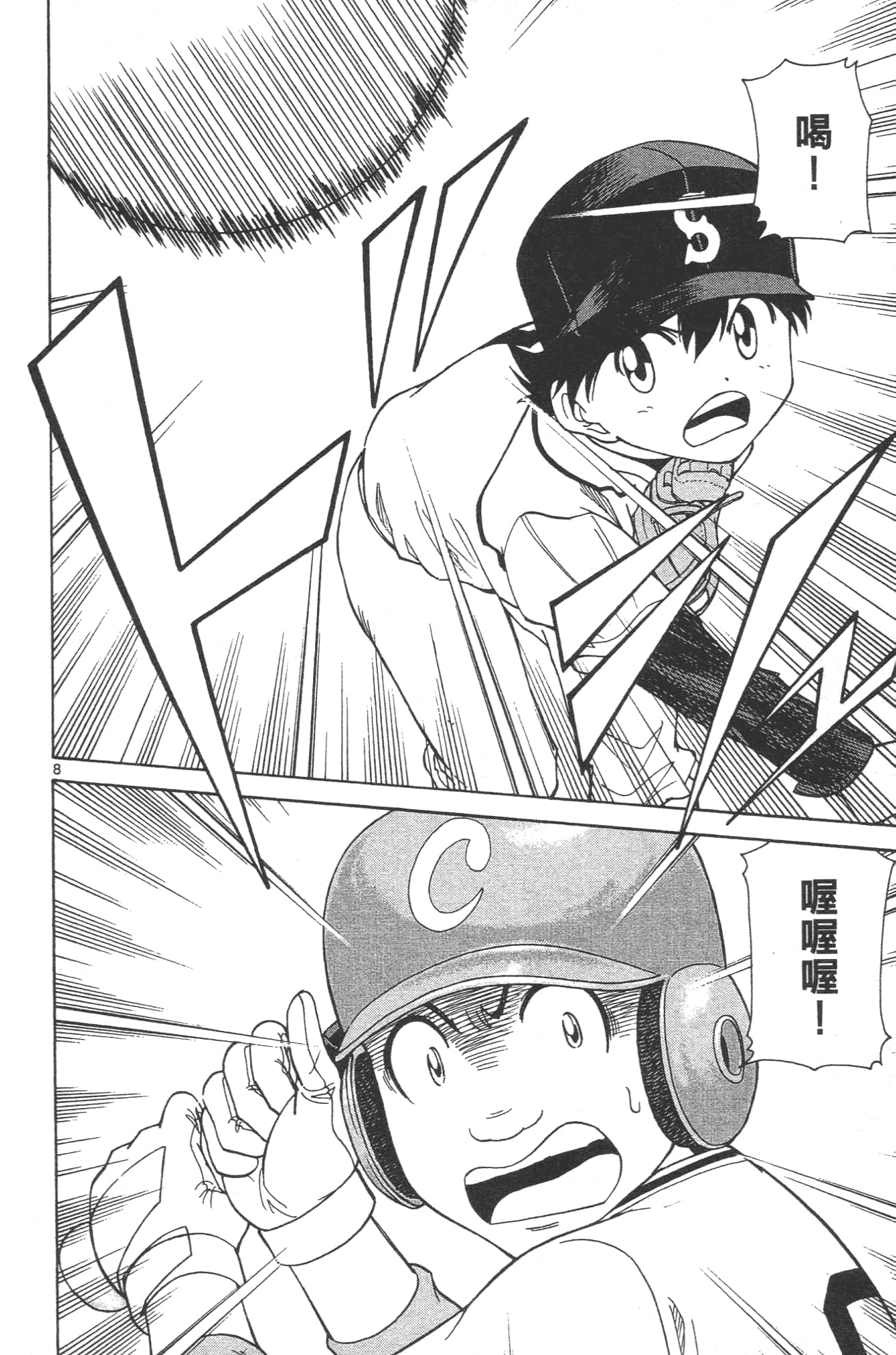Page 104