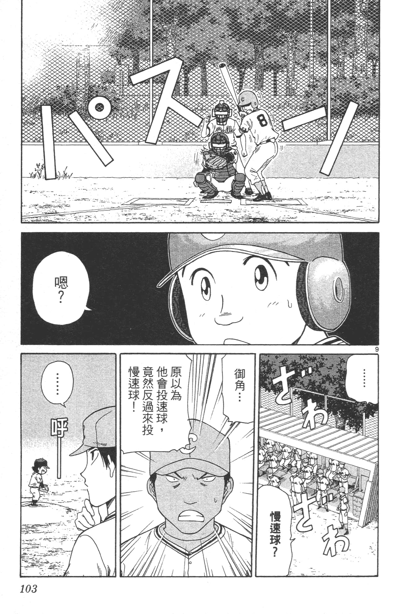 Page 105