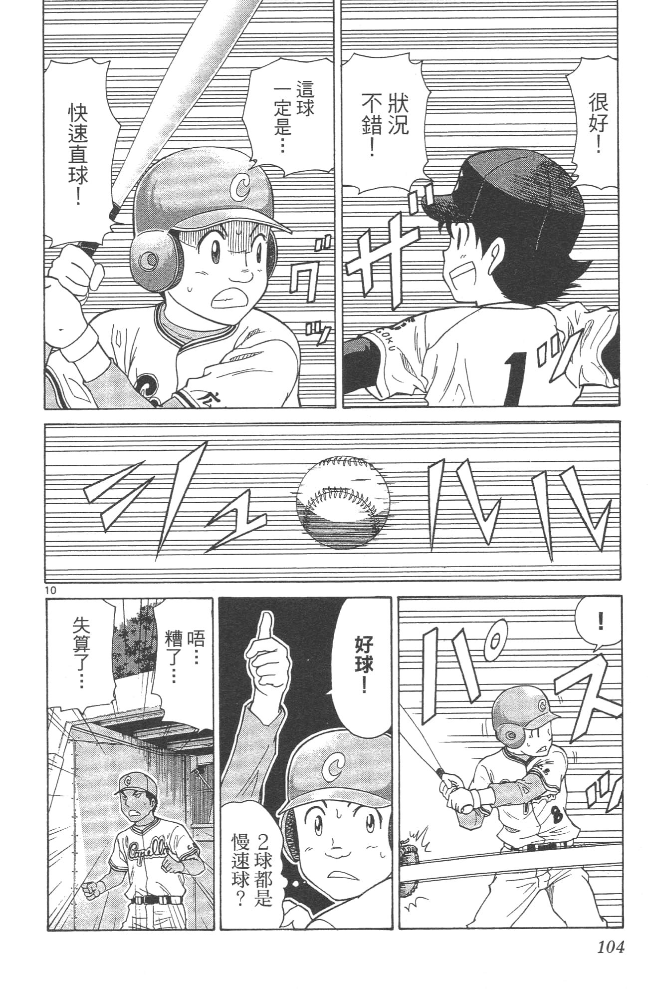 Page 106