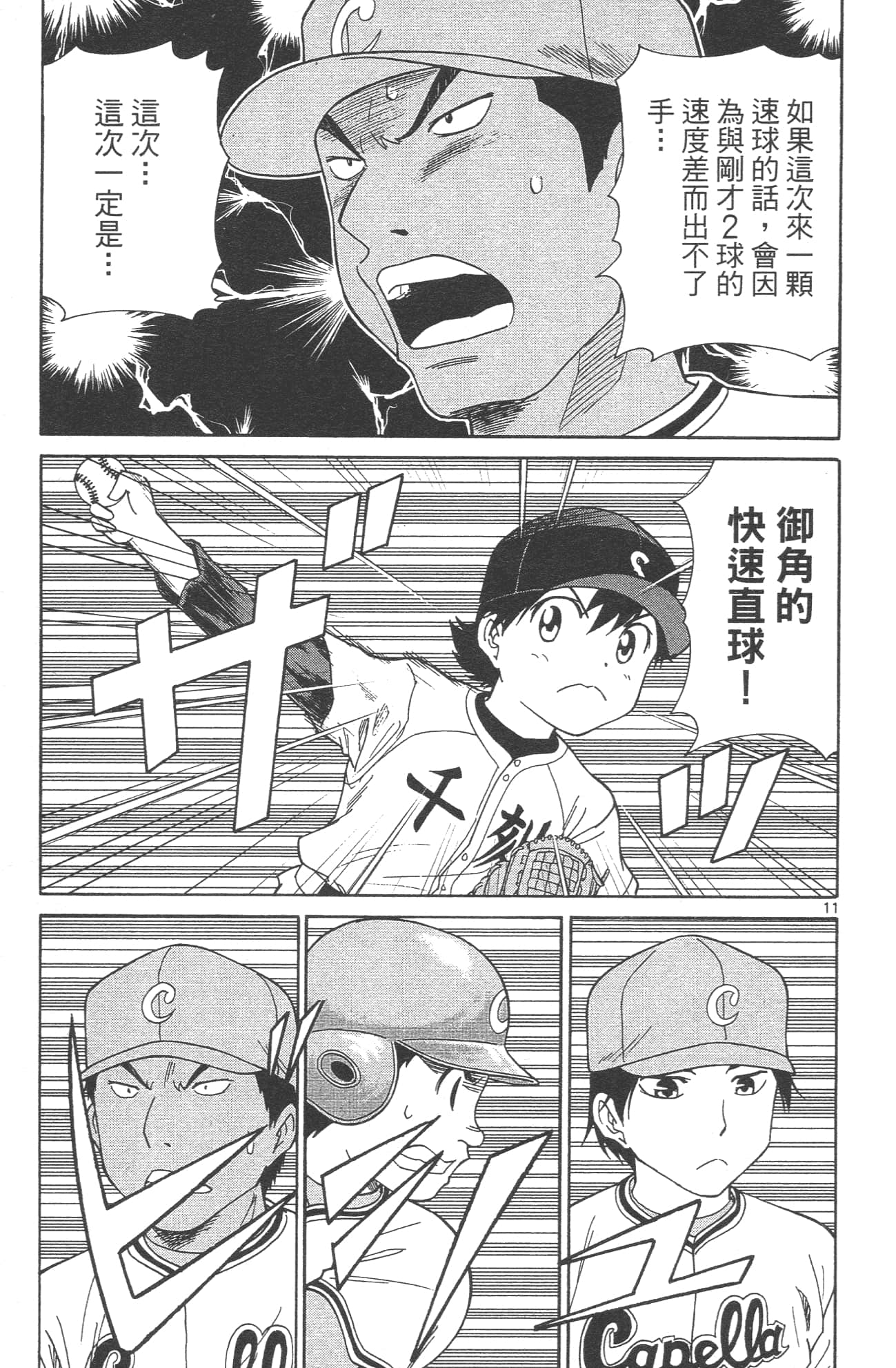Page 107
