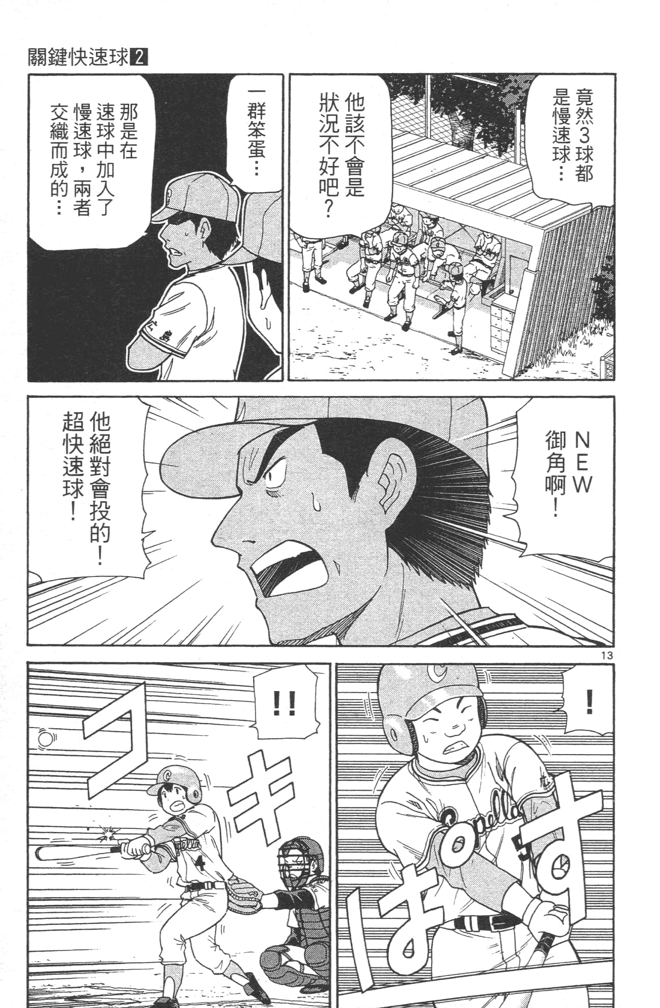 Page 109