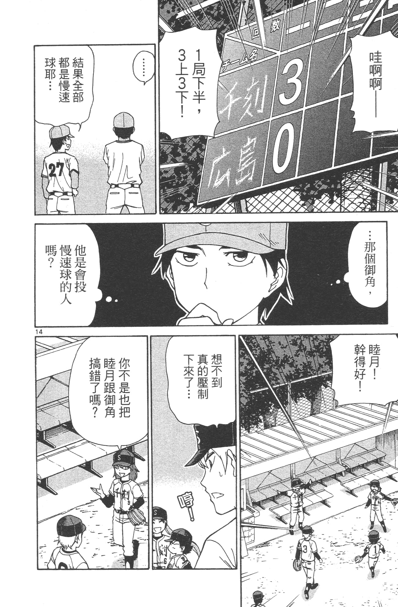 Page 110