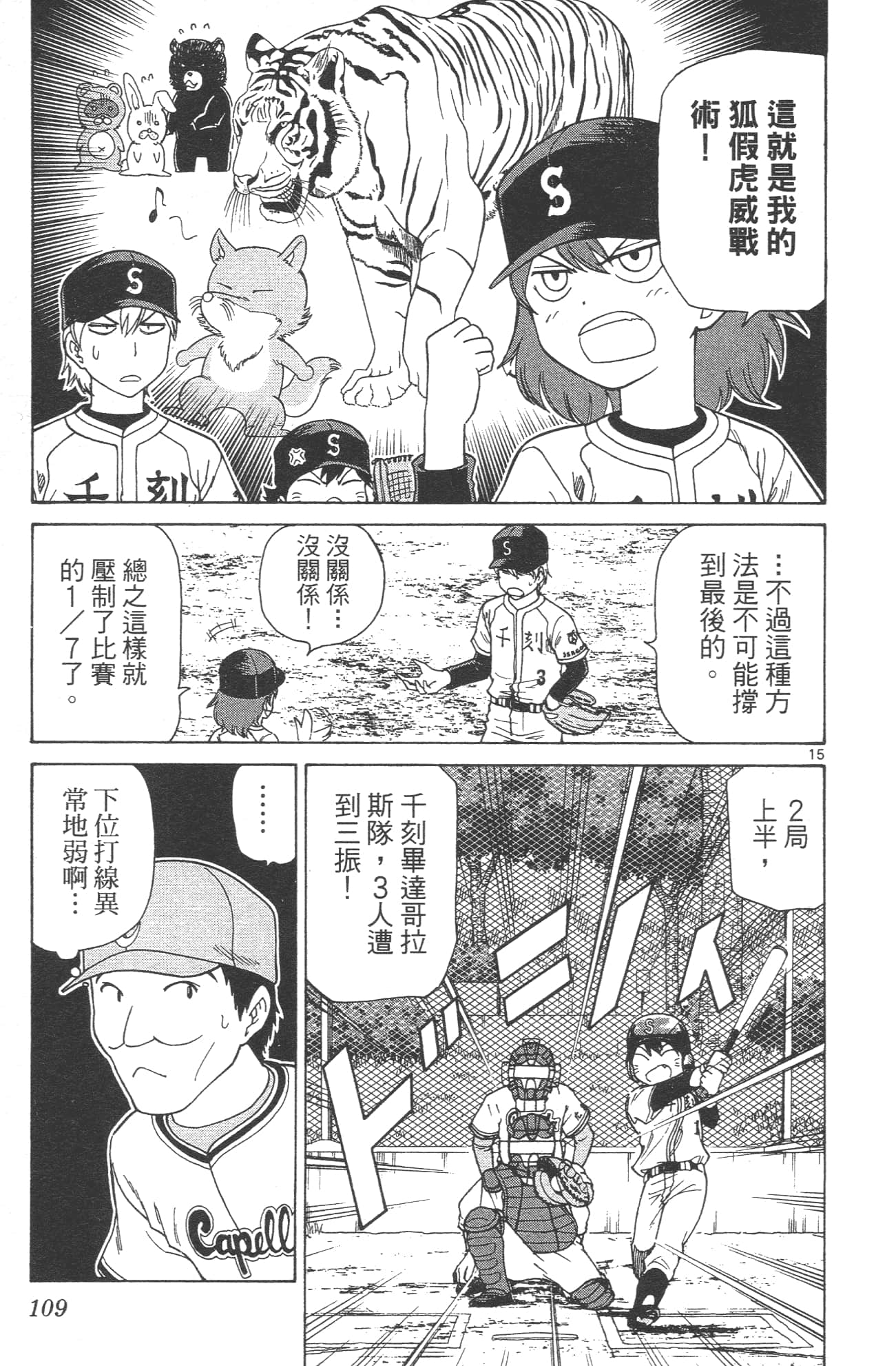 Page 111