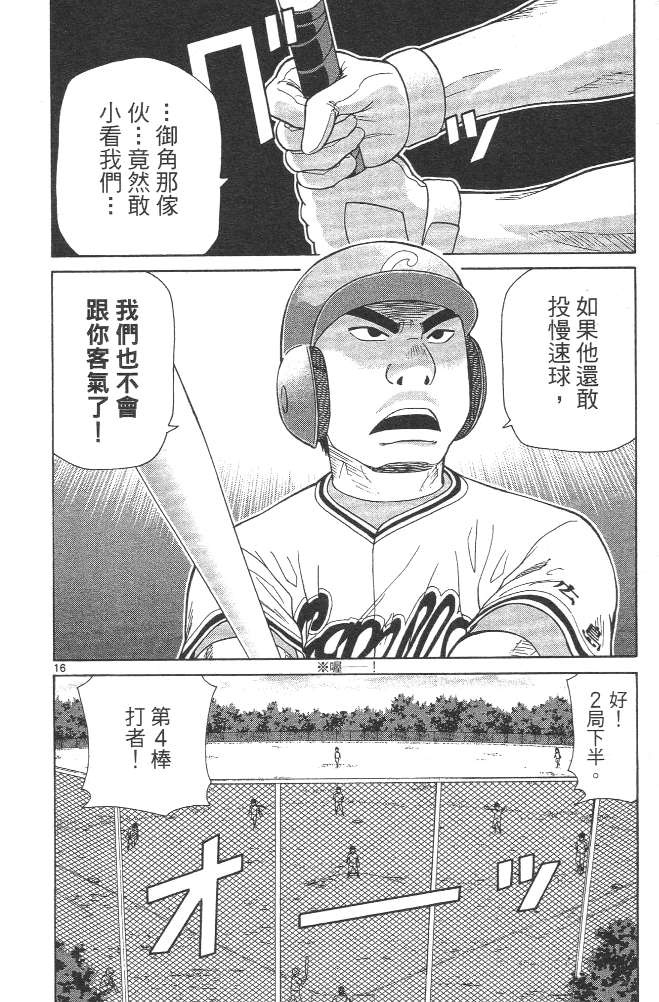 Page 112