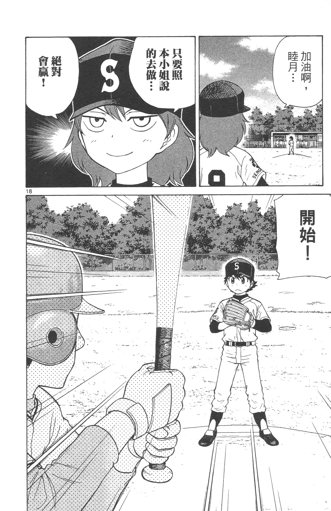 Page 114