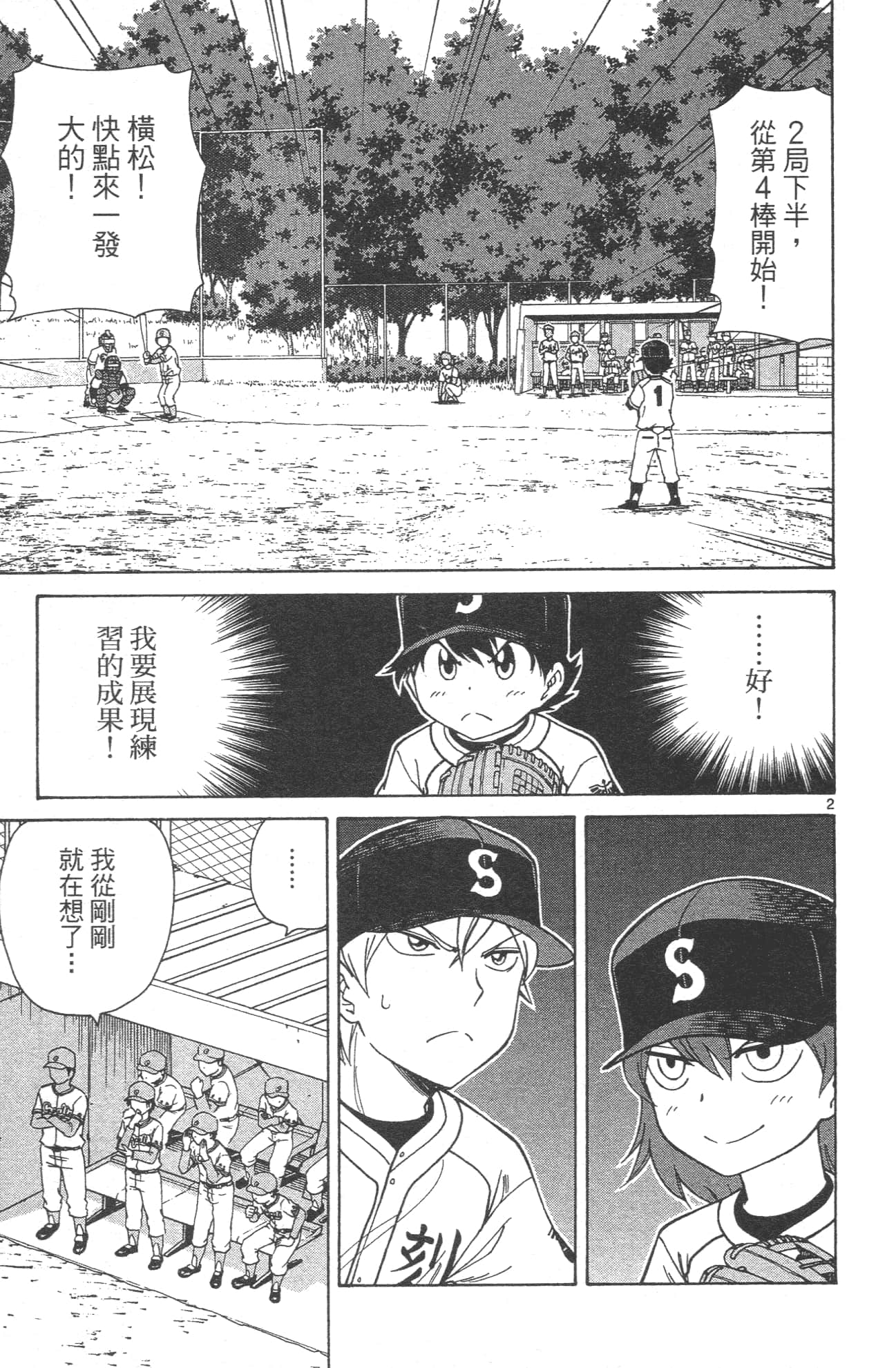 Page 117