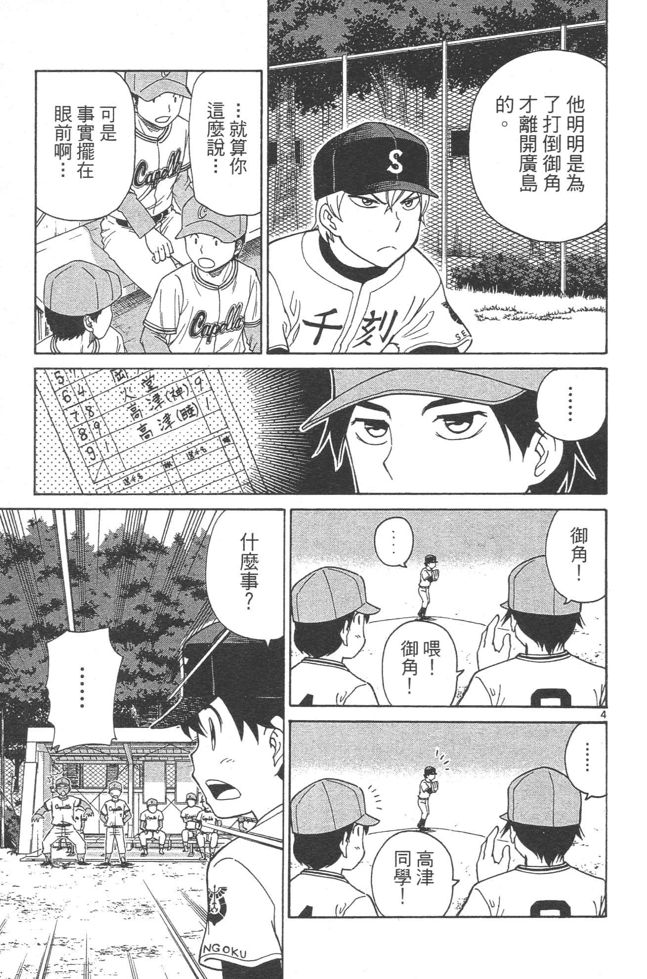 Page 119