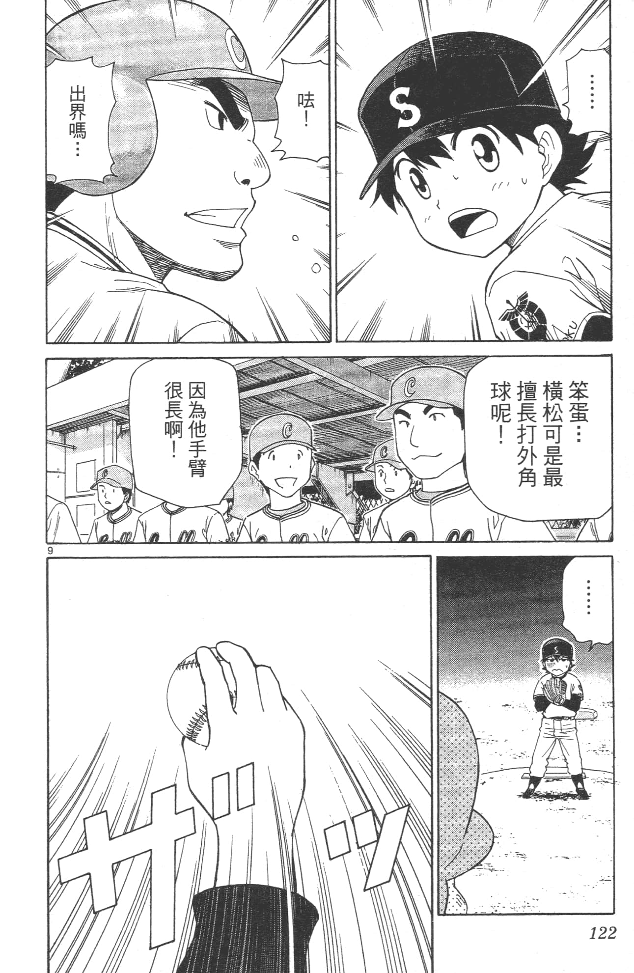 Page 124