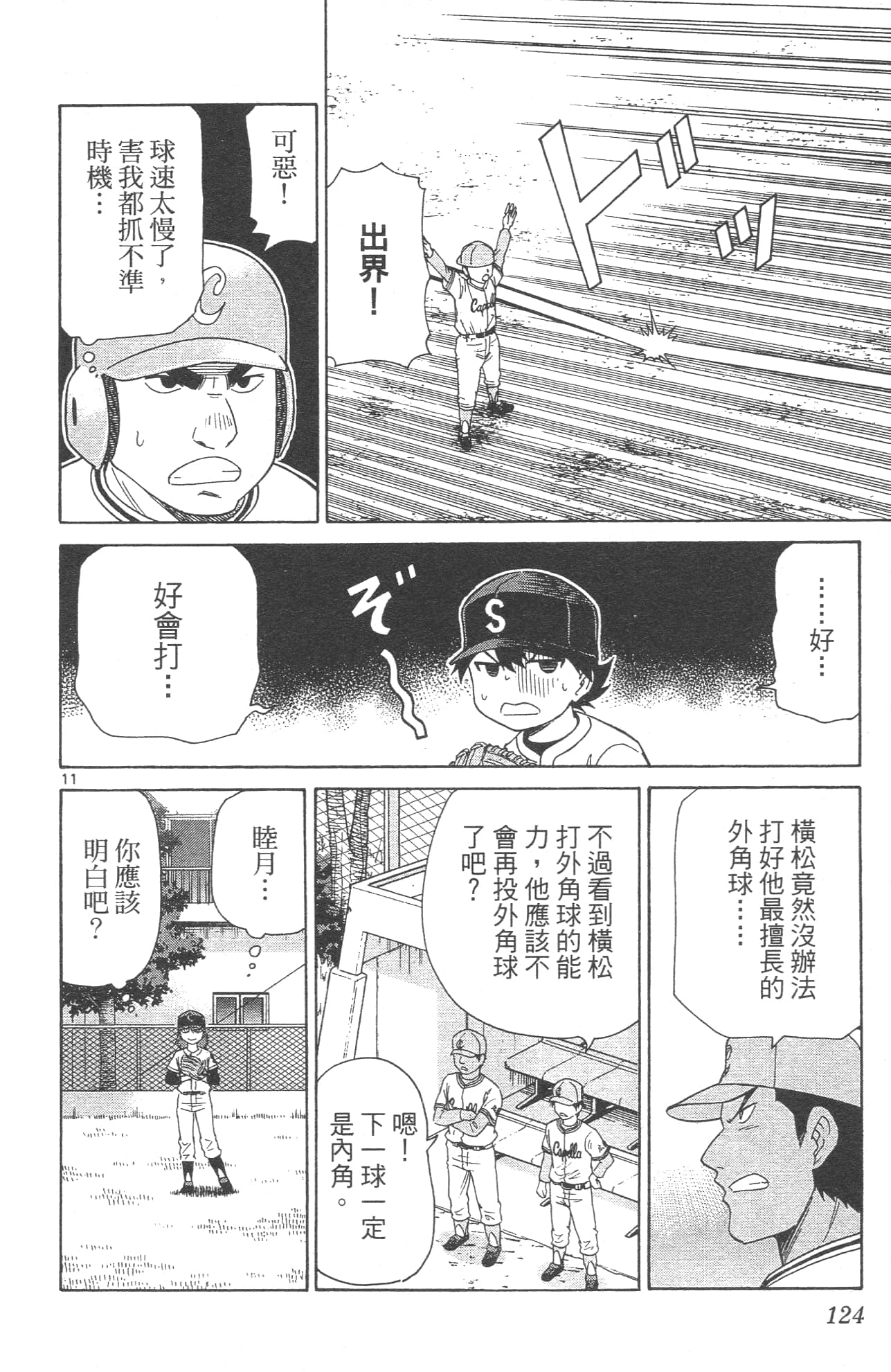 Page 126