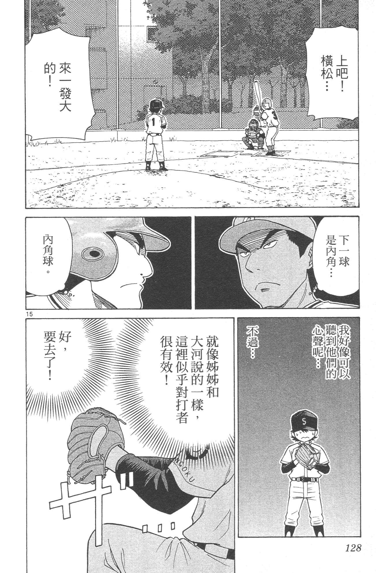 Page 130