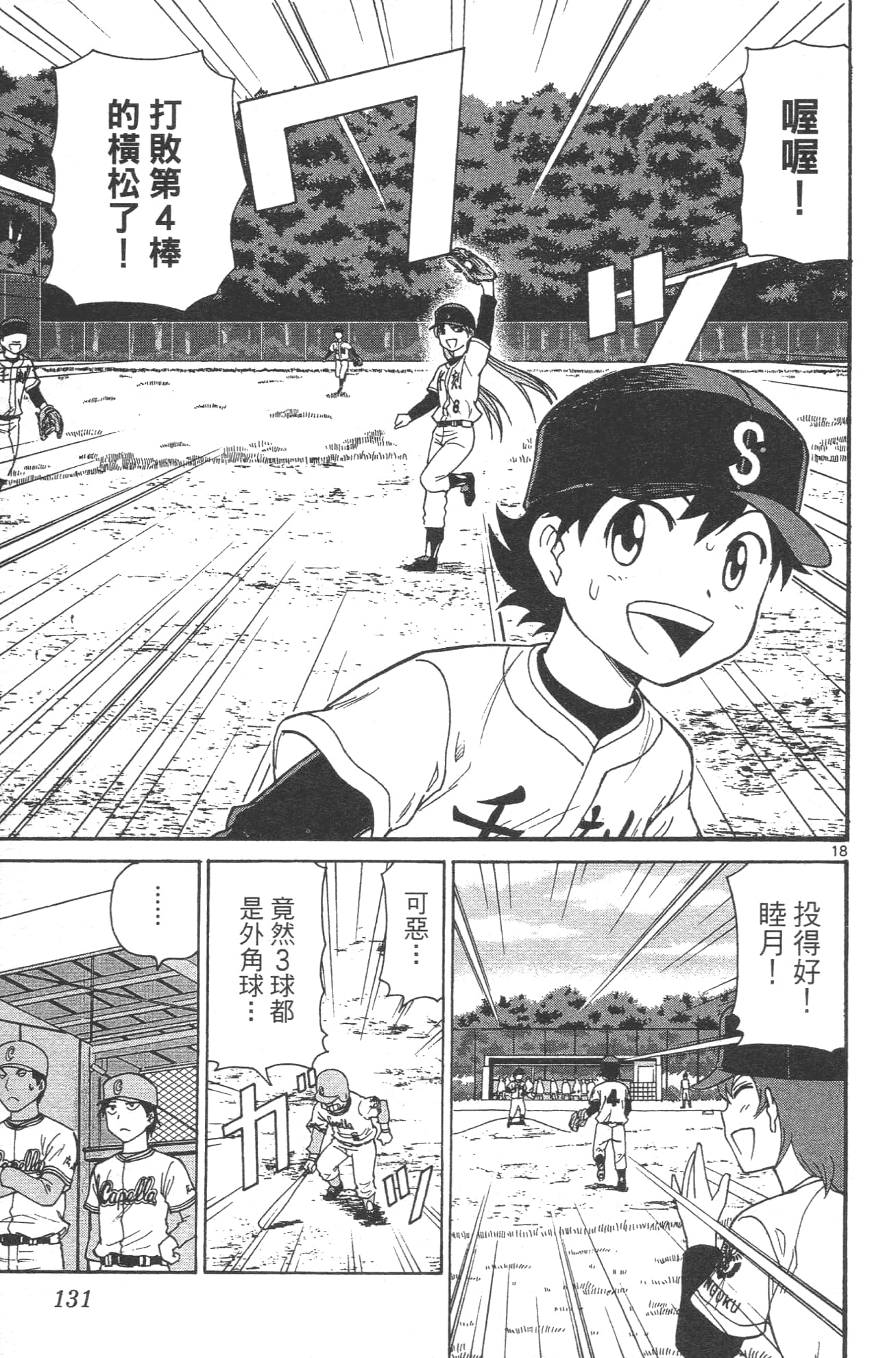 Page 133