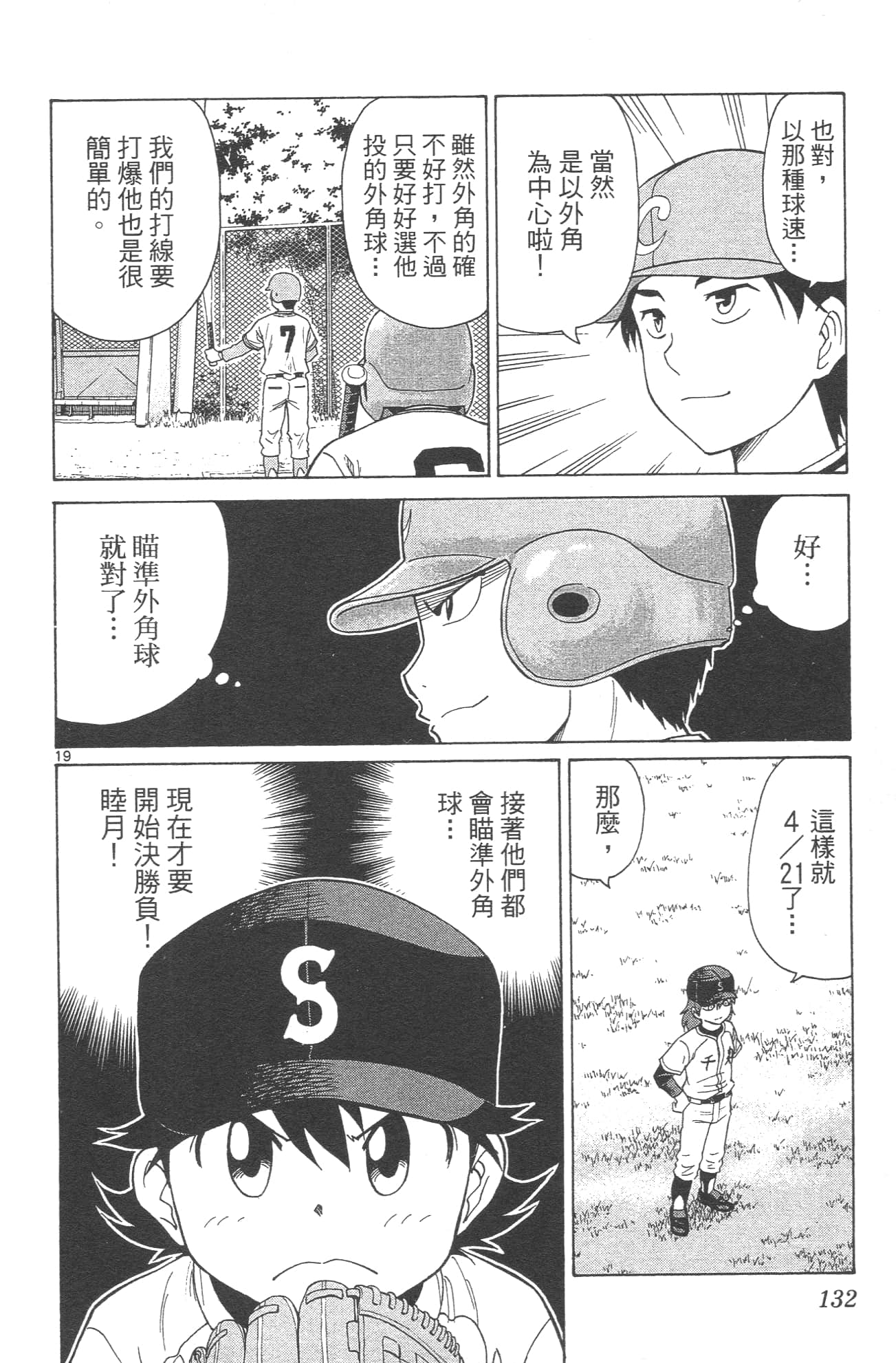 Page 134