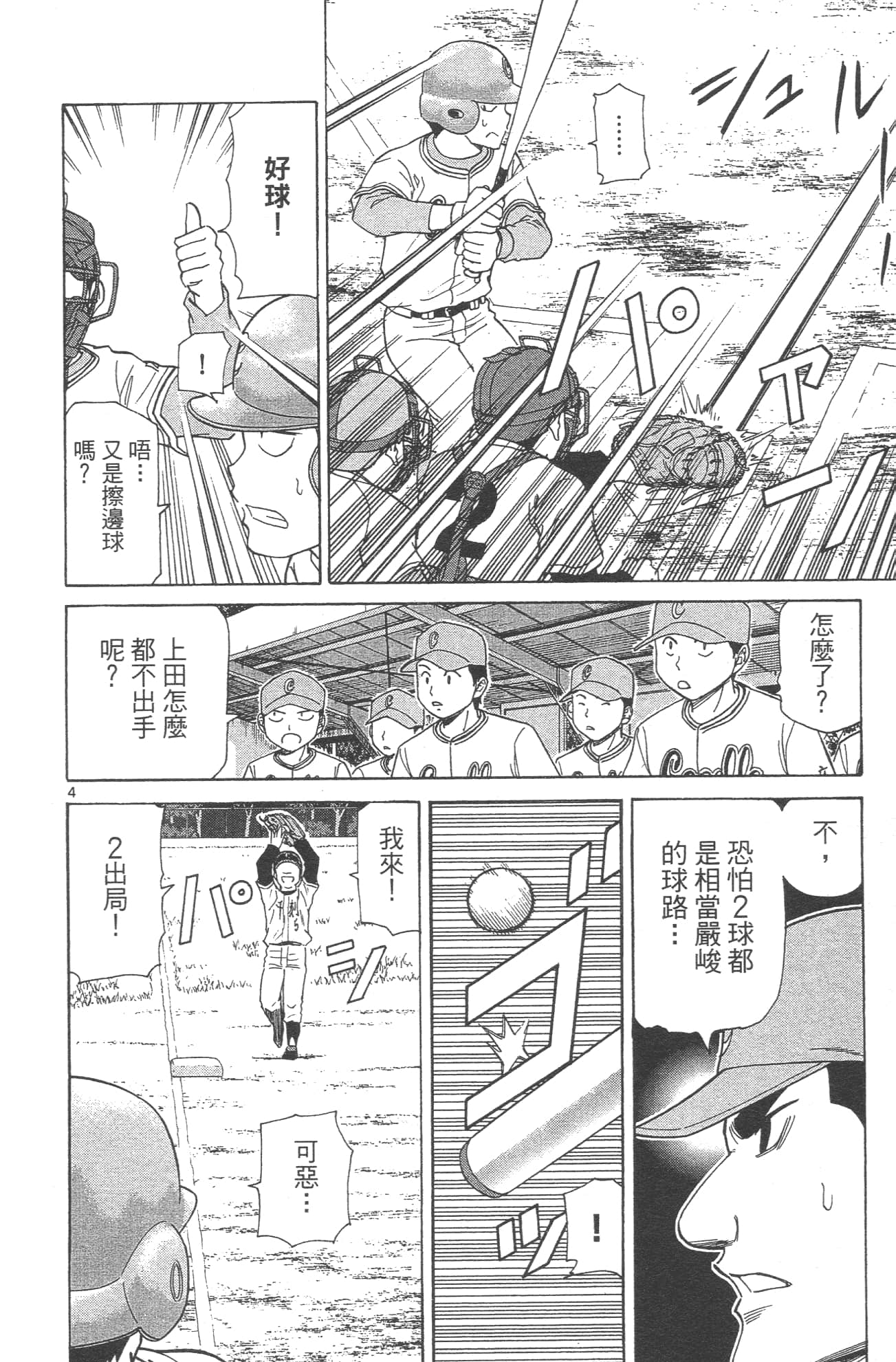 Page 138