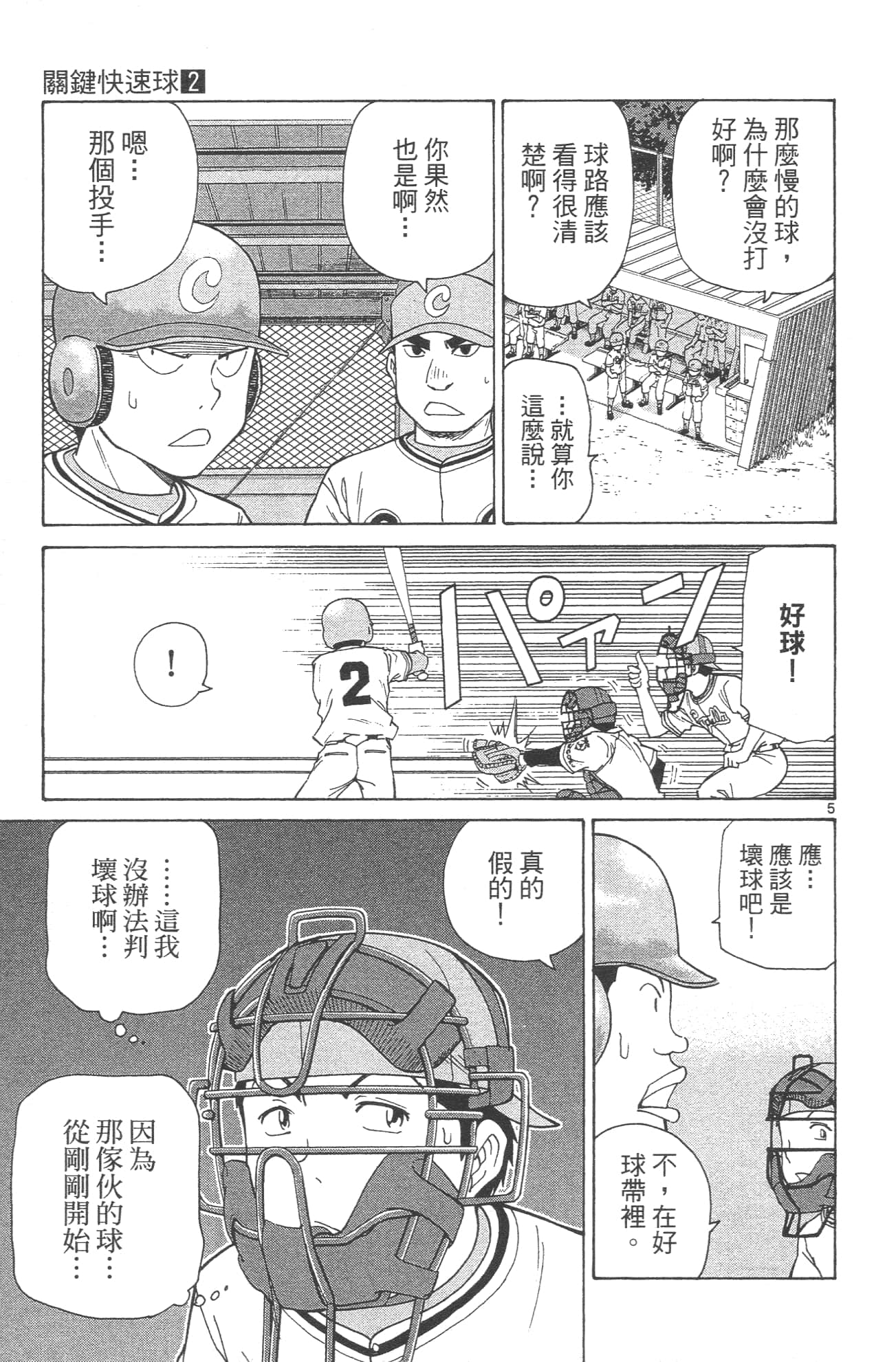 Page 139