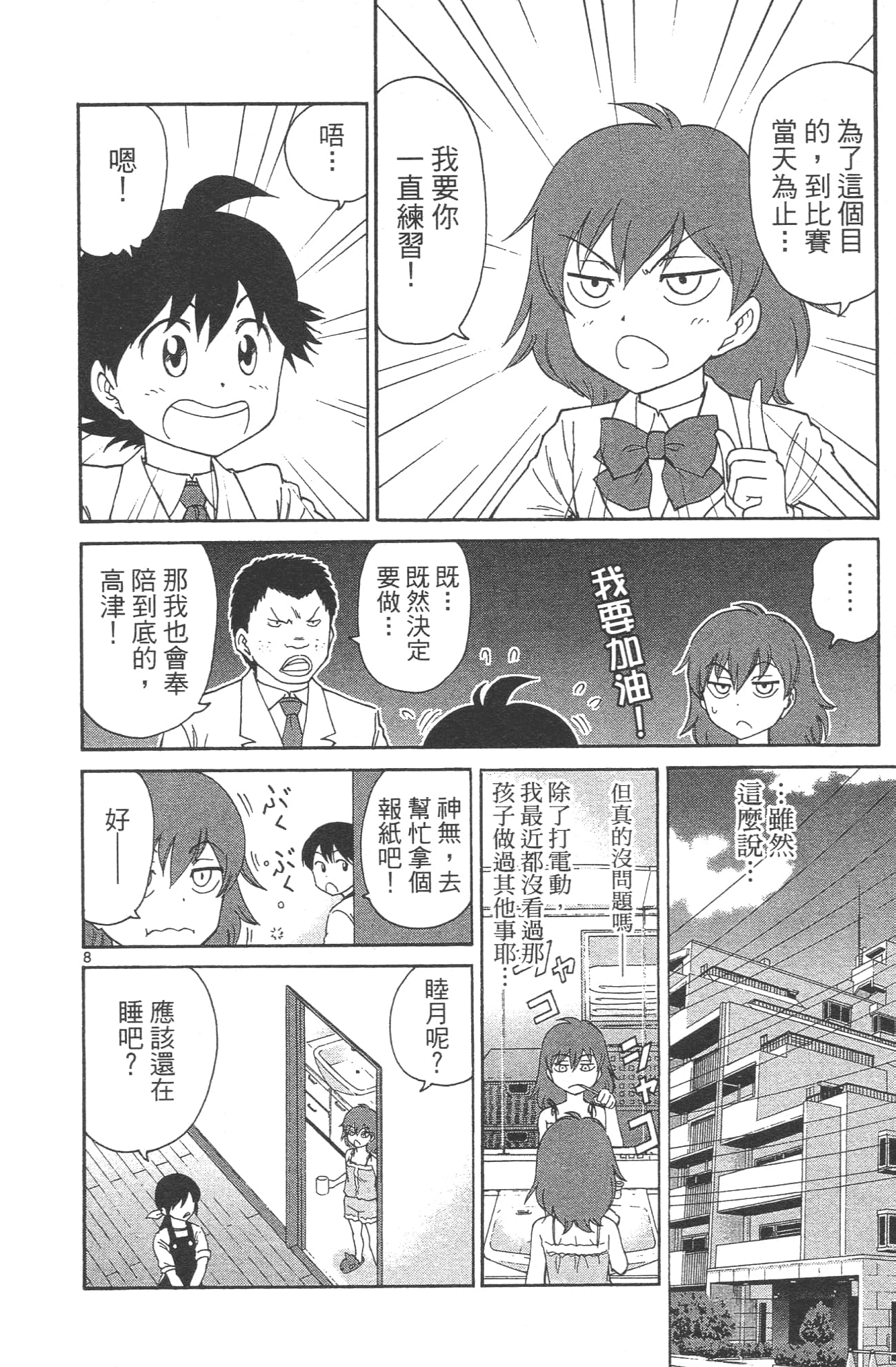 Page 142