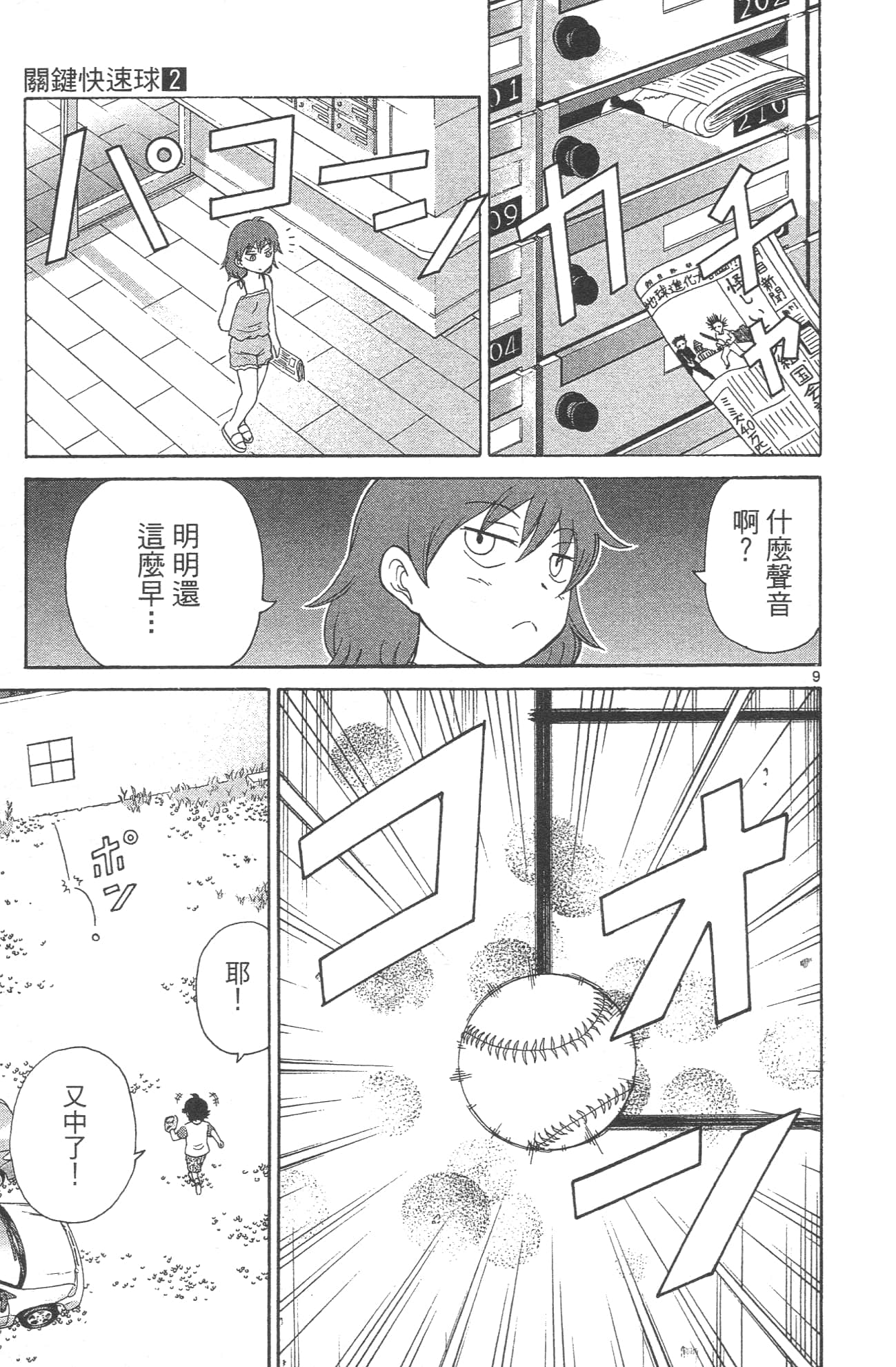 Page 143