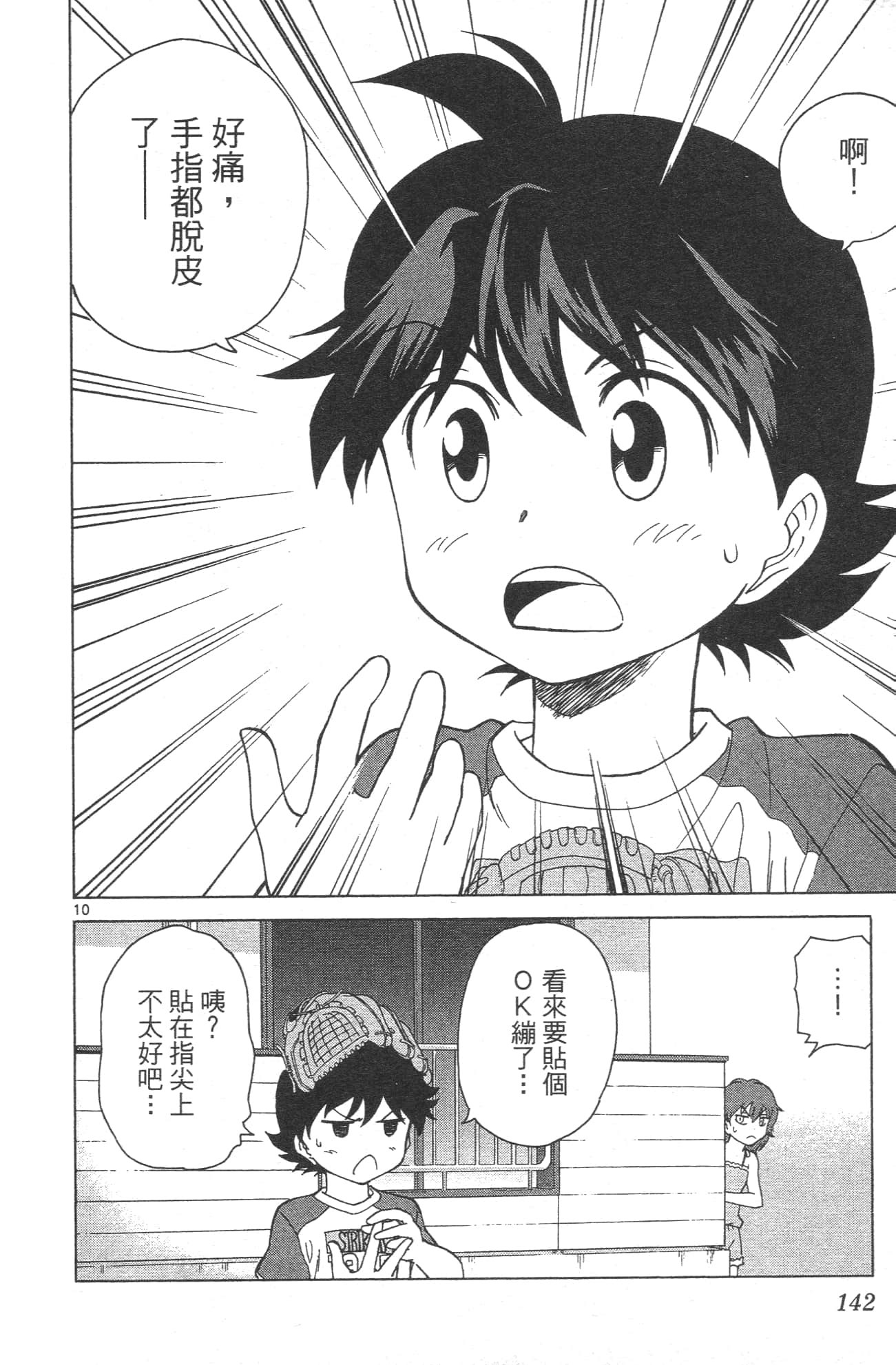 Page 144