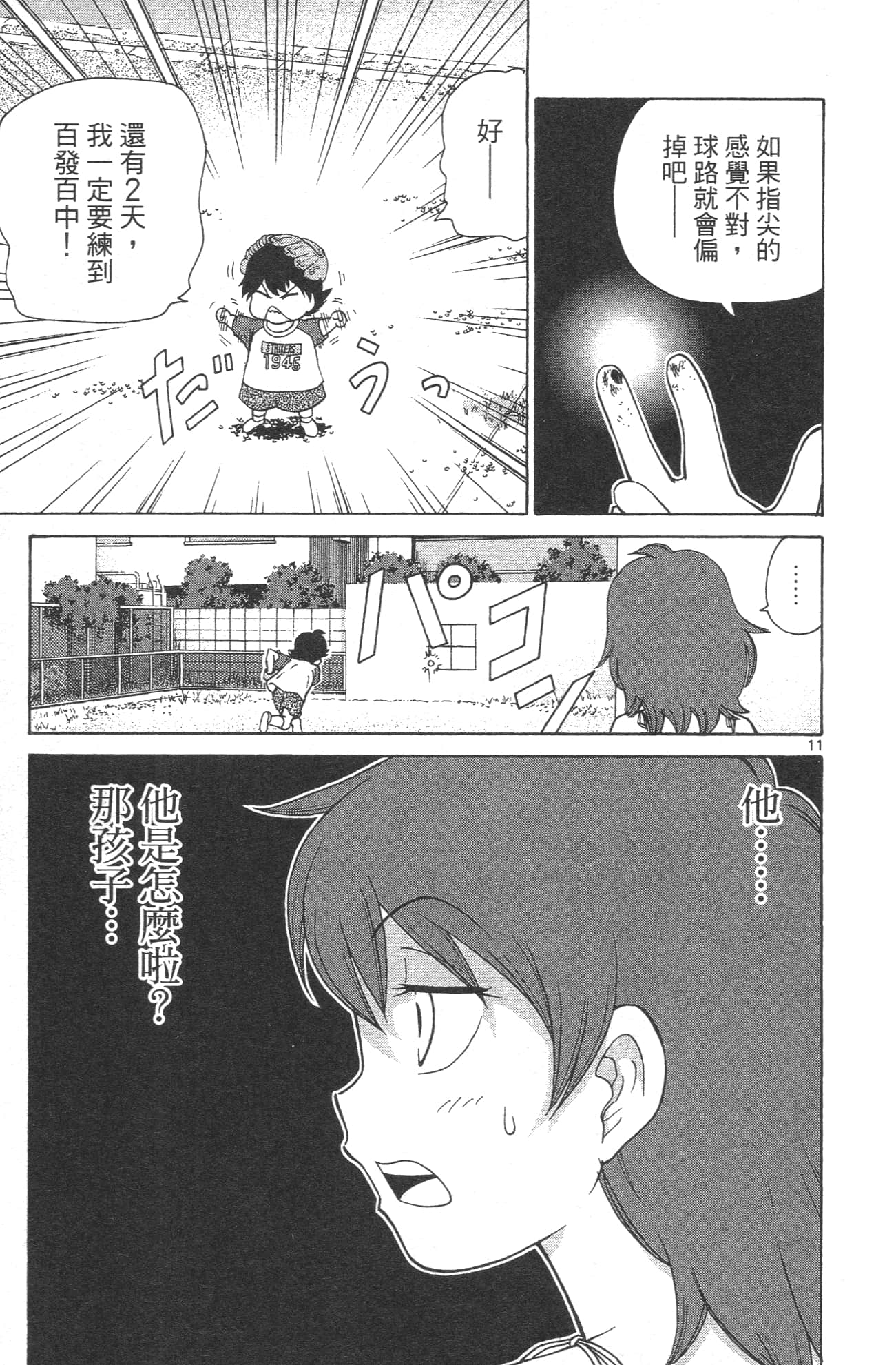 Page 145