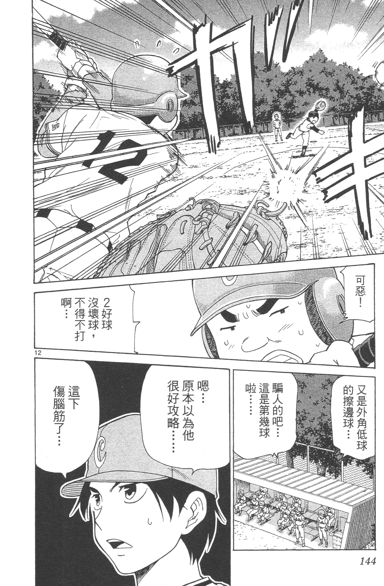 Page 146