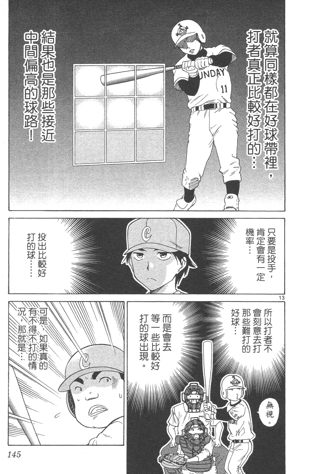 Page 147