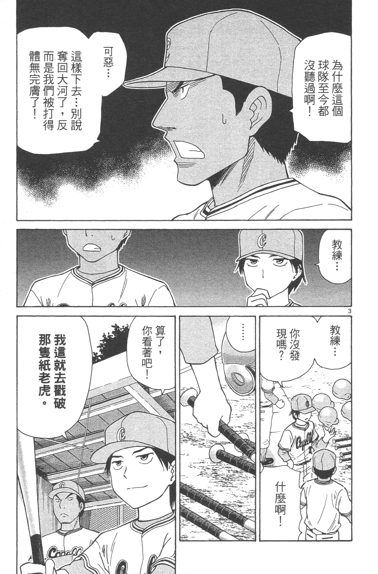 Page 155