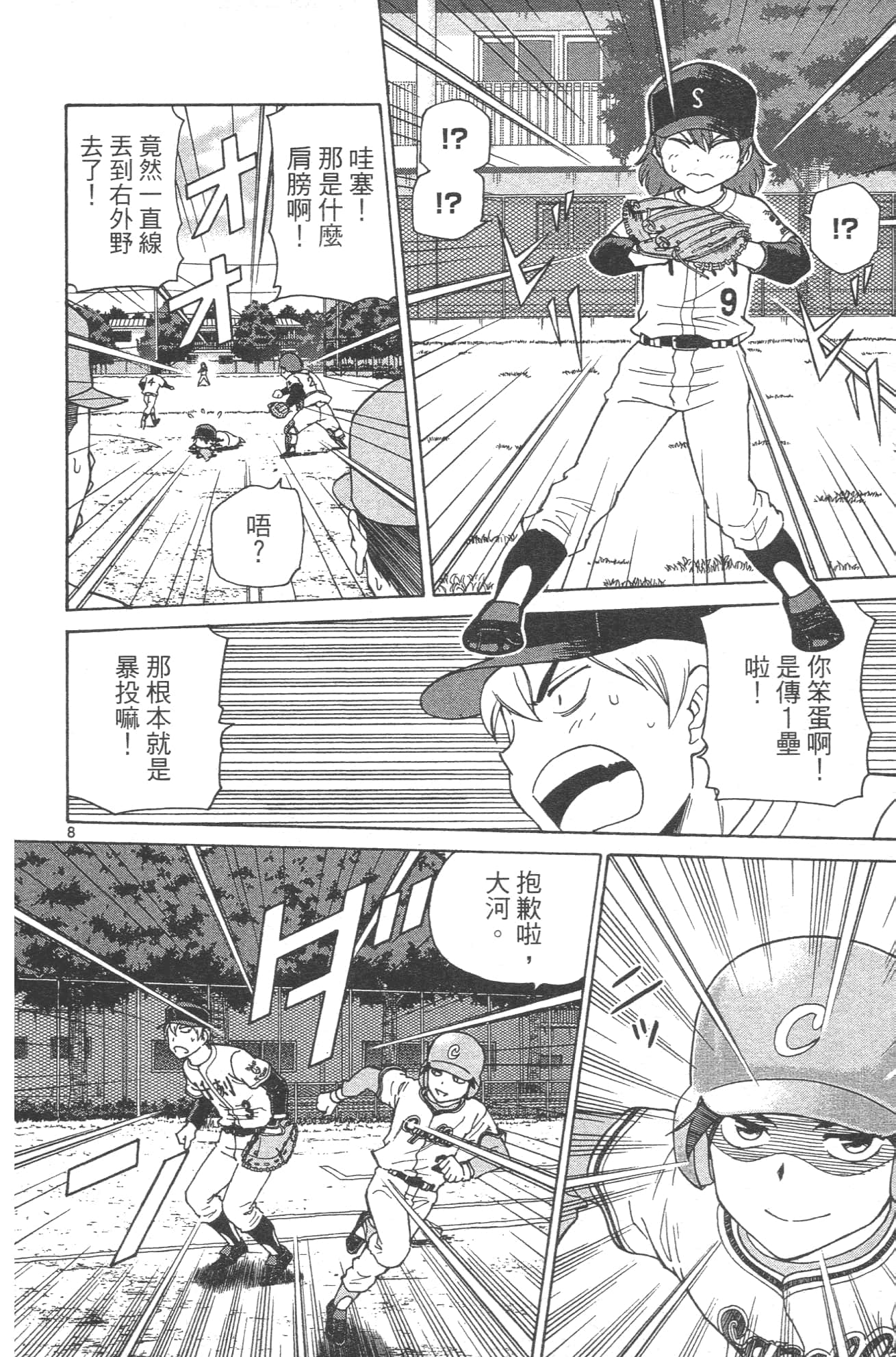 Page 160