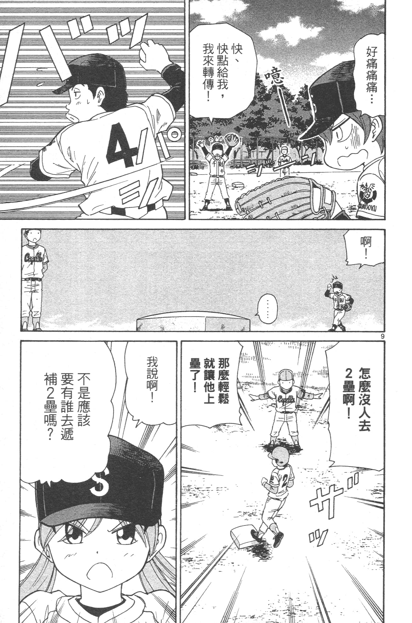 Page 161
