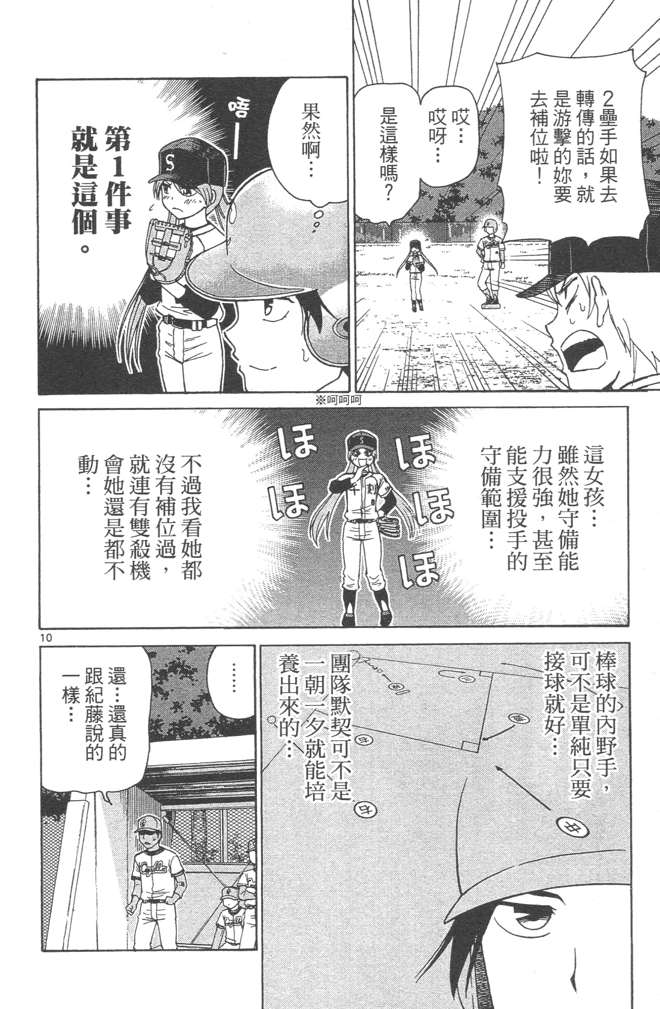 Page 162
