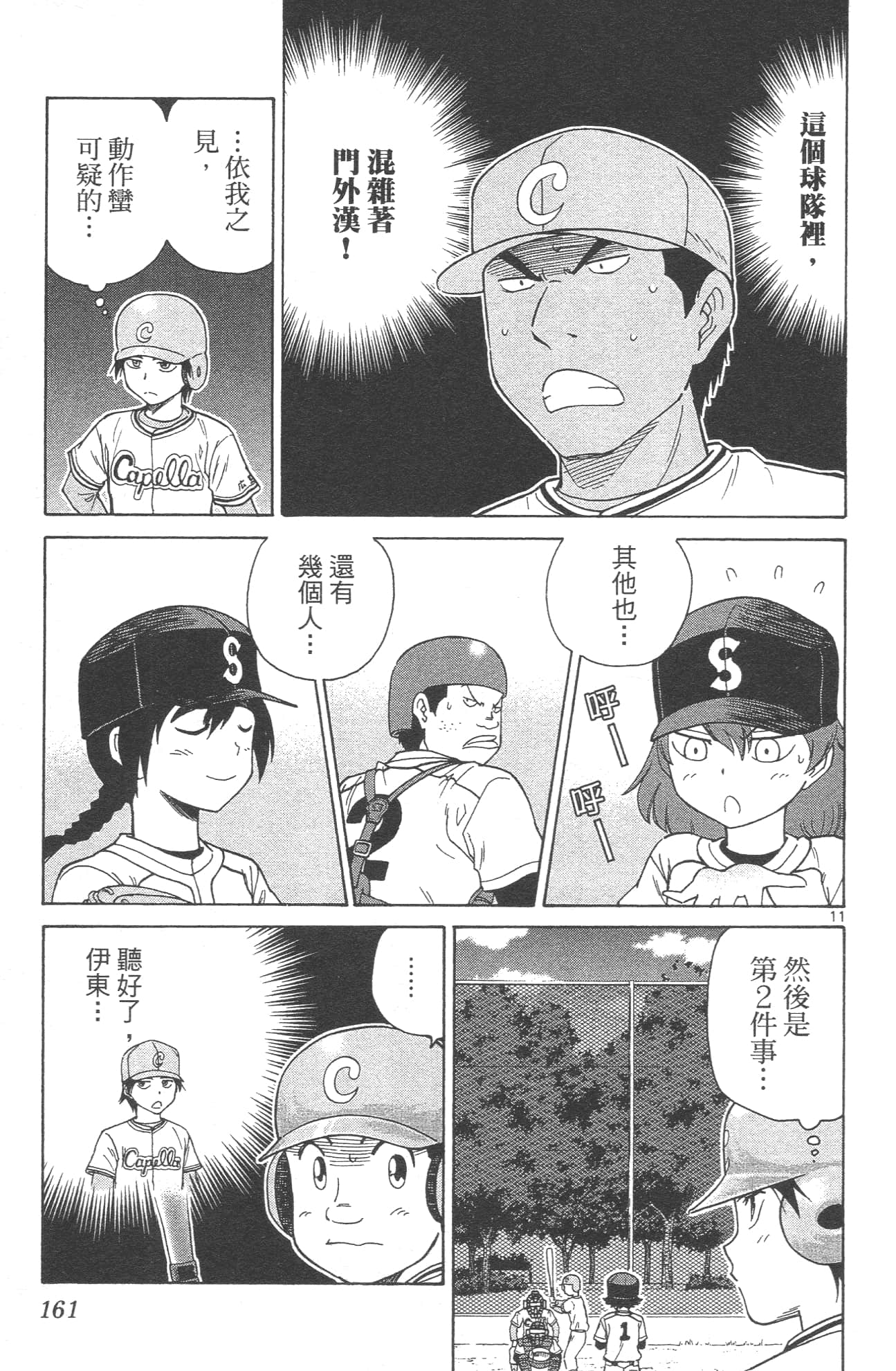 Page 163