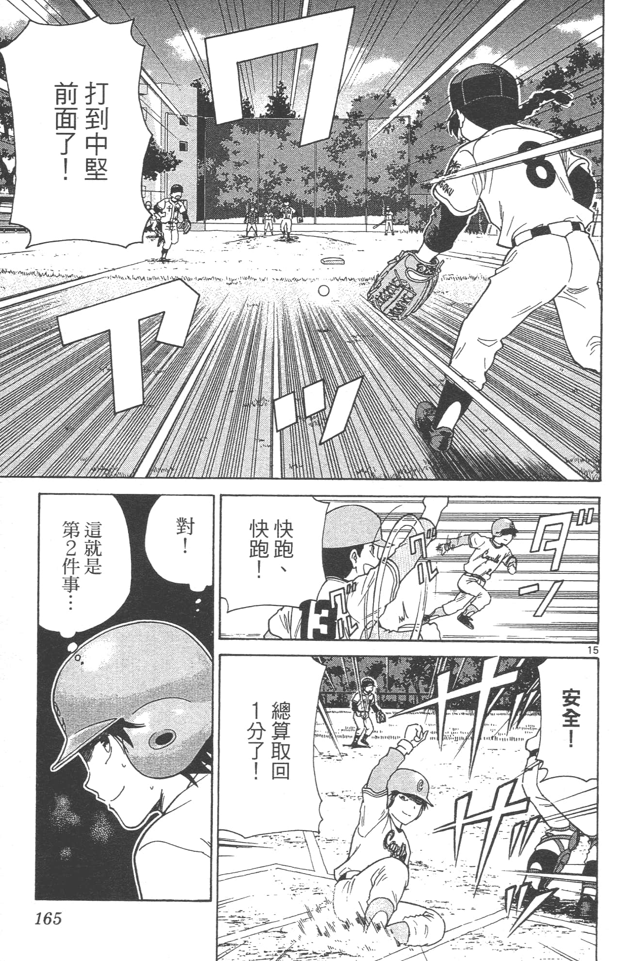 Page 167