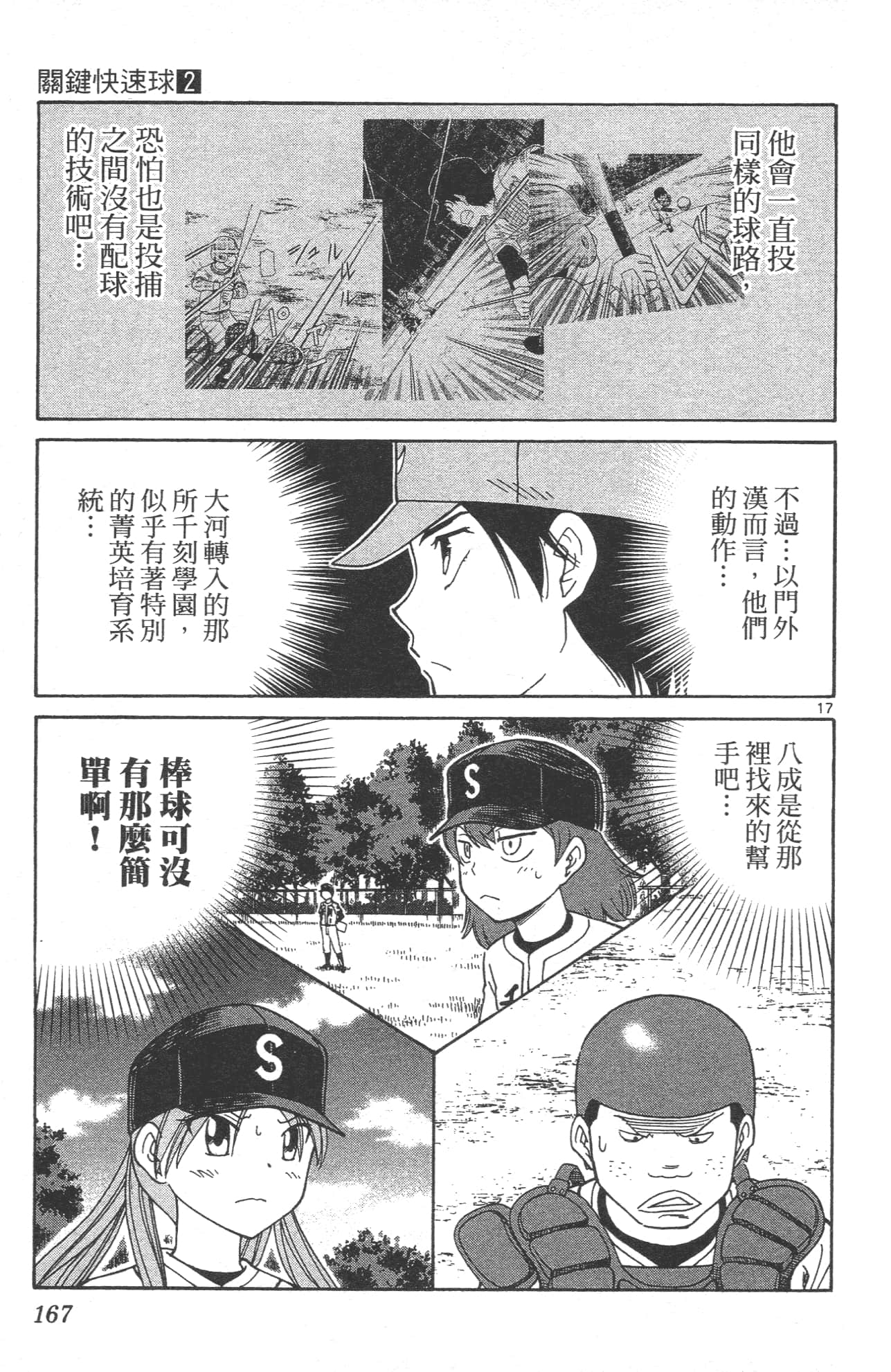 Page 169