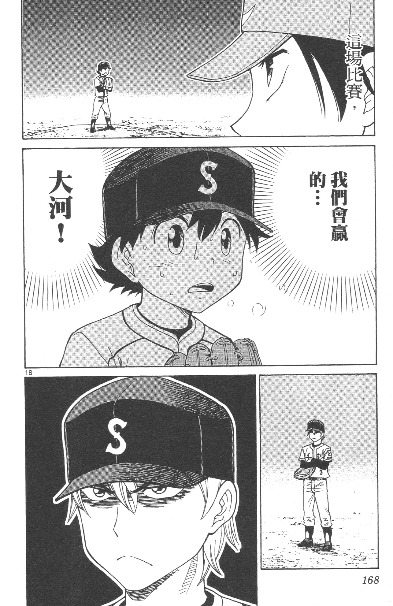 Page 170