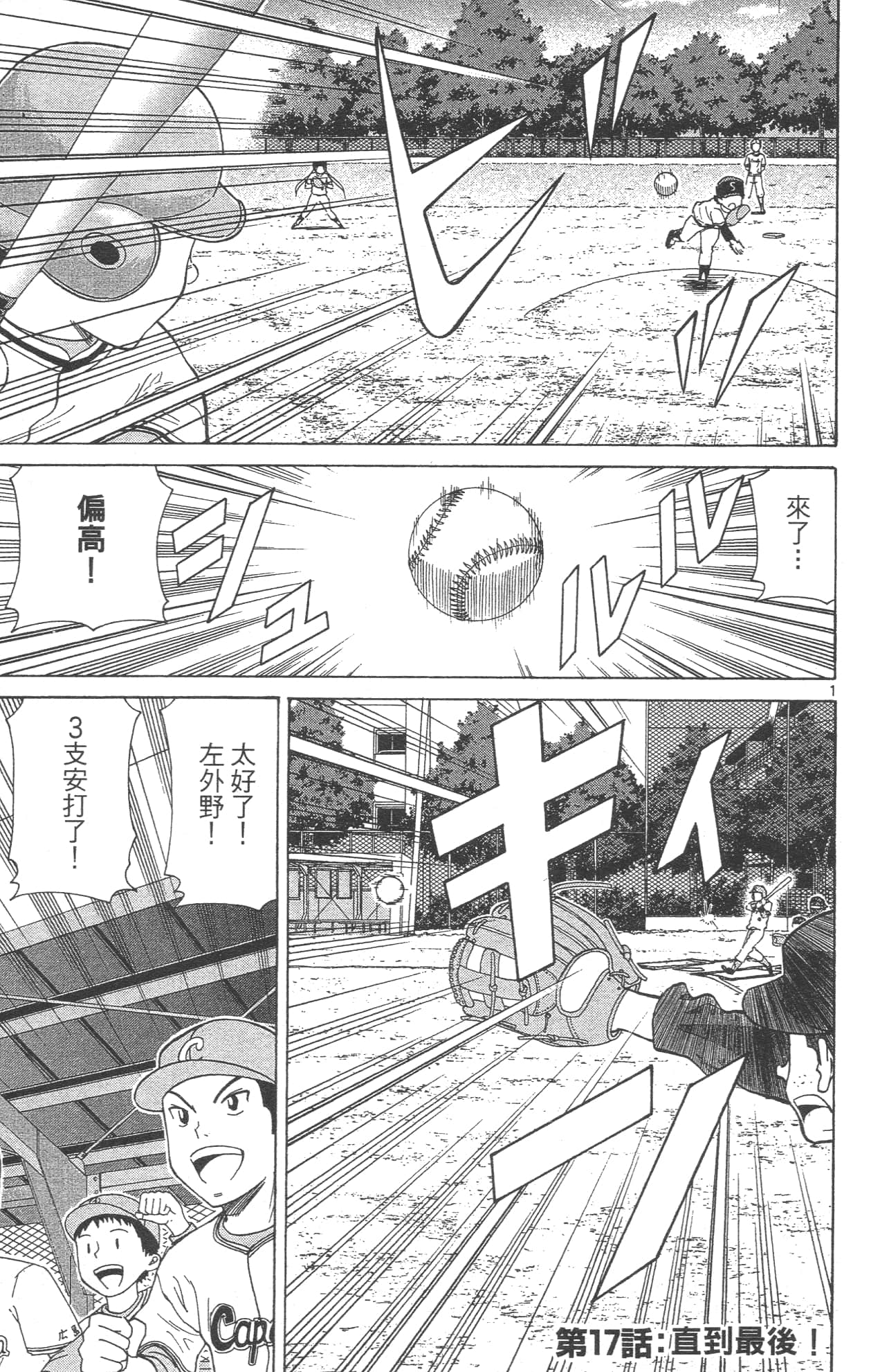 Page 171