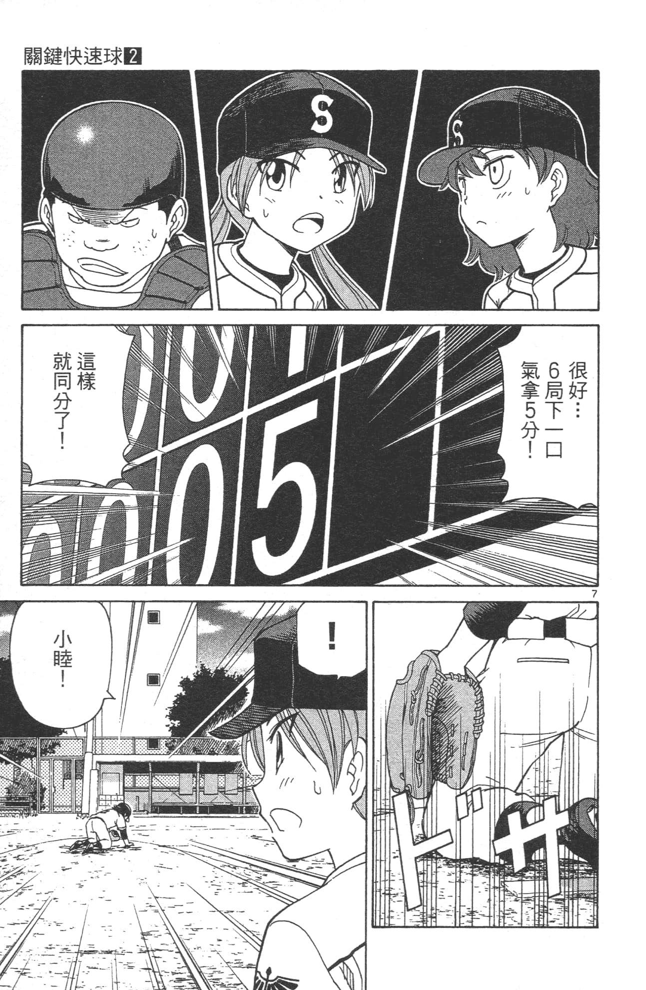 Page 177