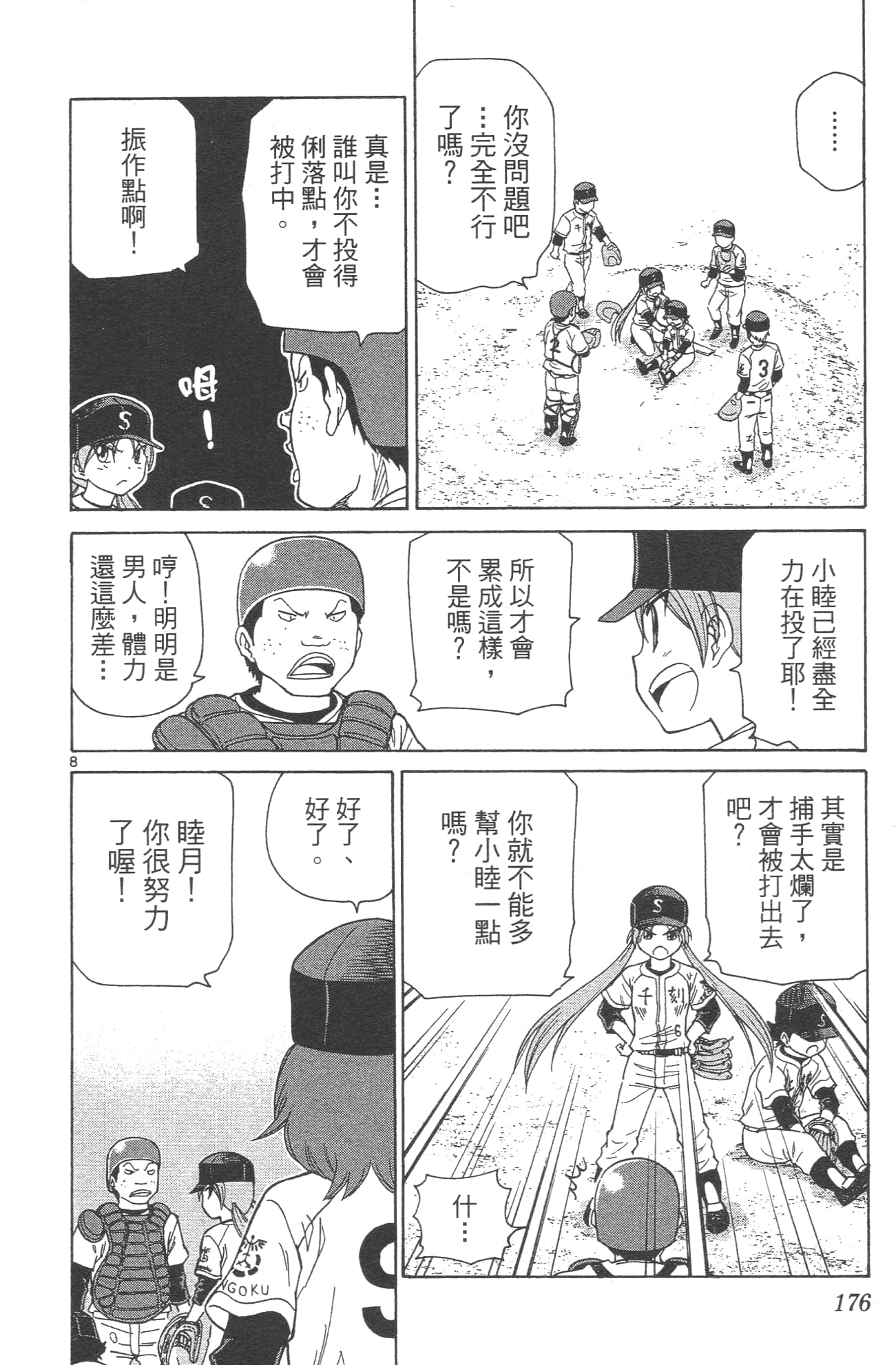 Page 178