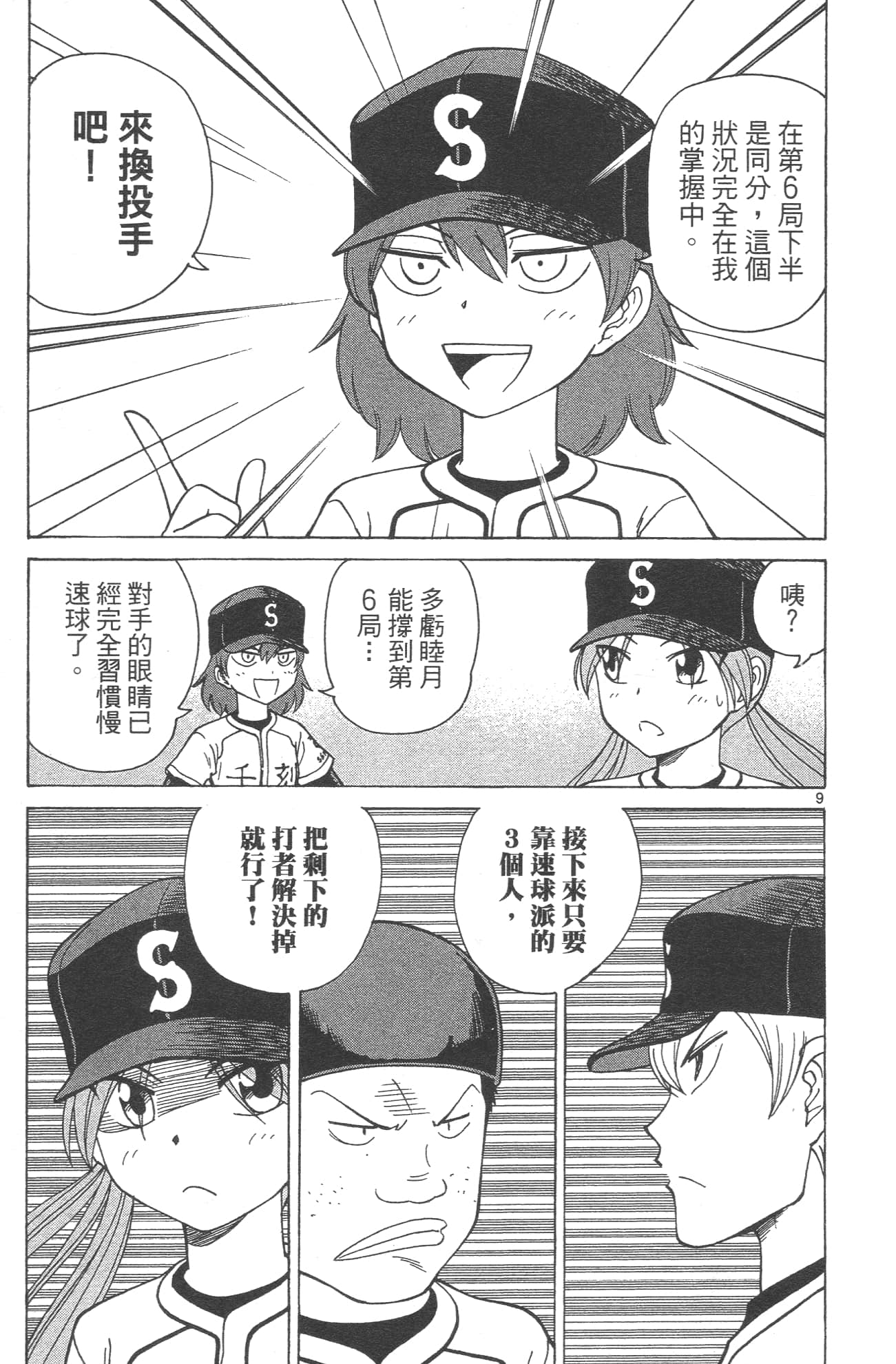 Page 179