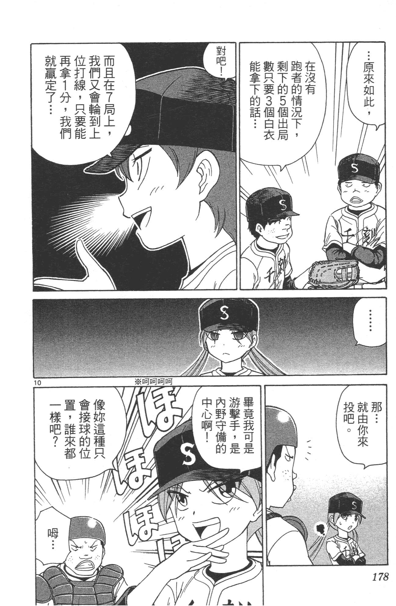 Page 180
