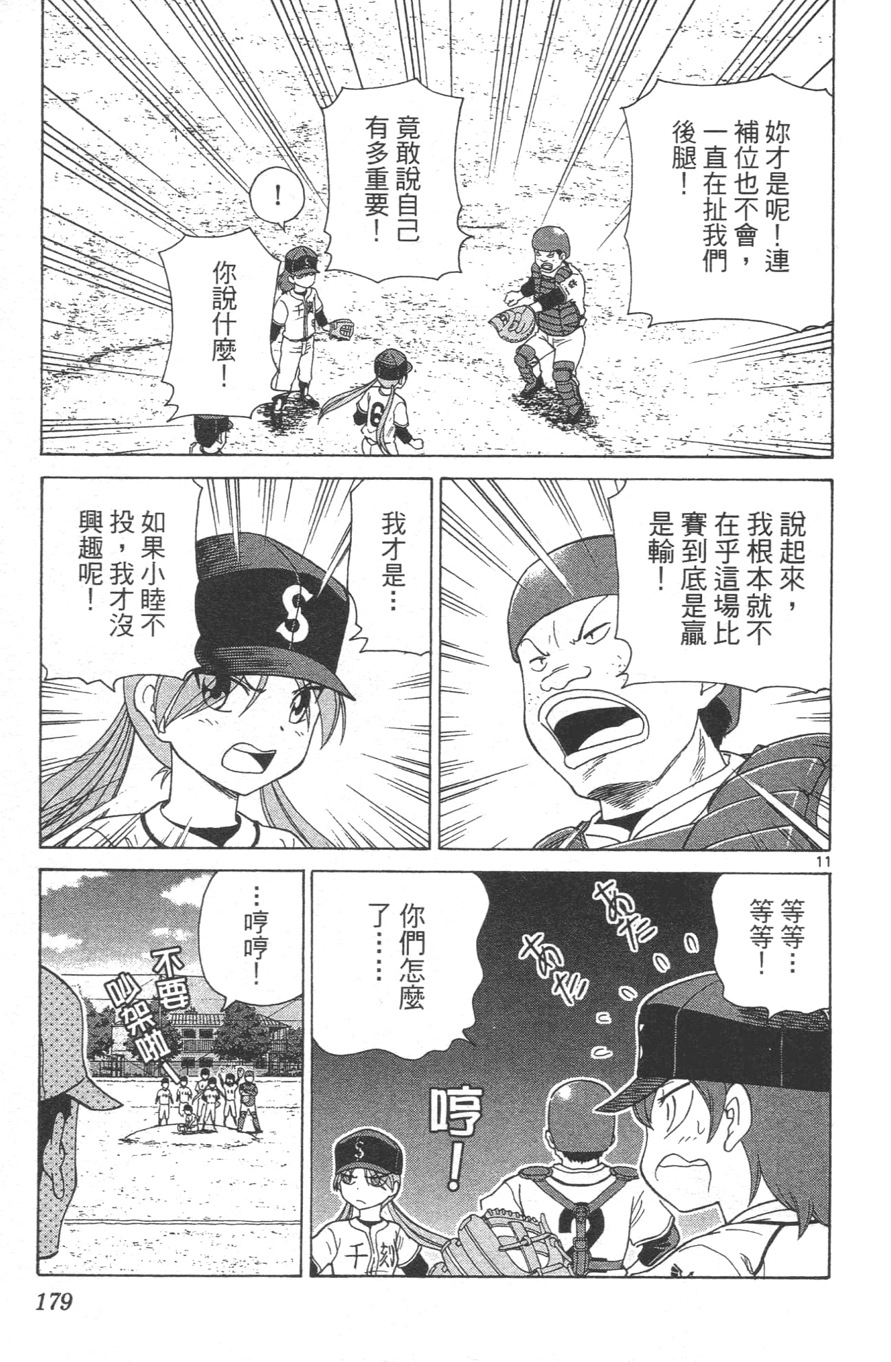 Page 181