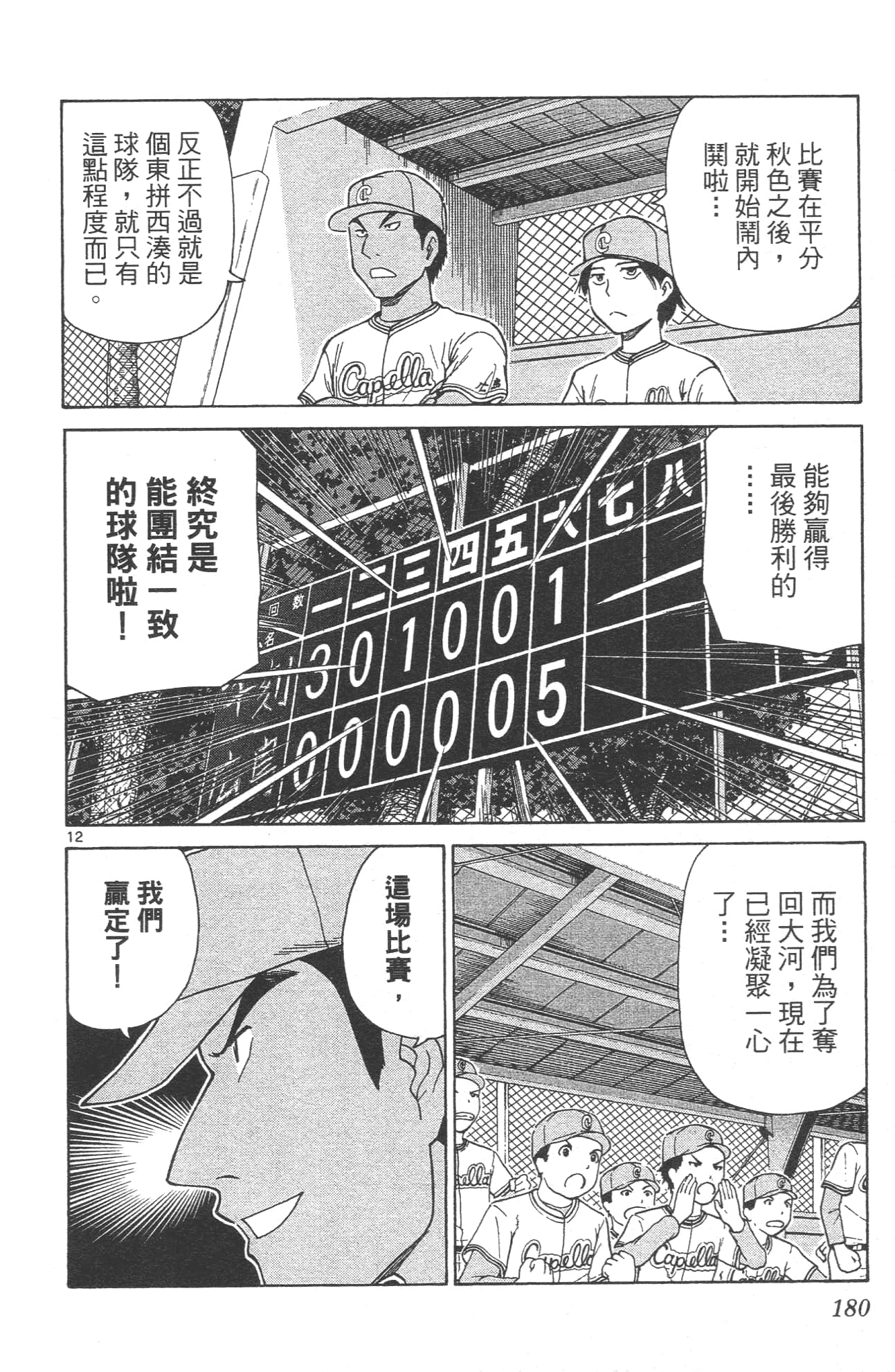Page 182