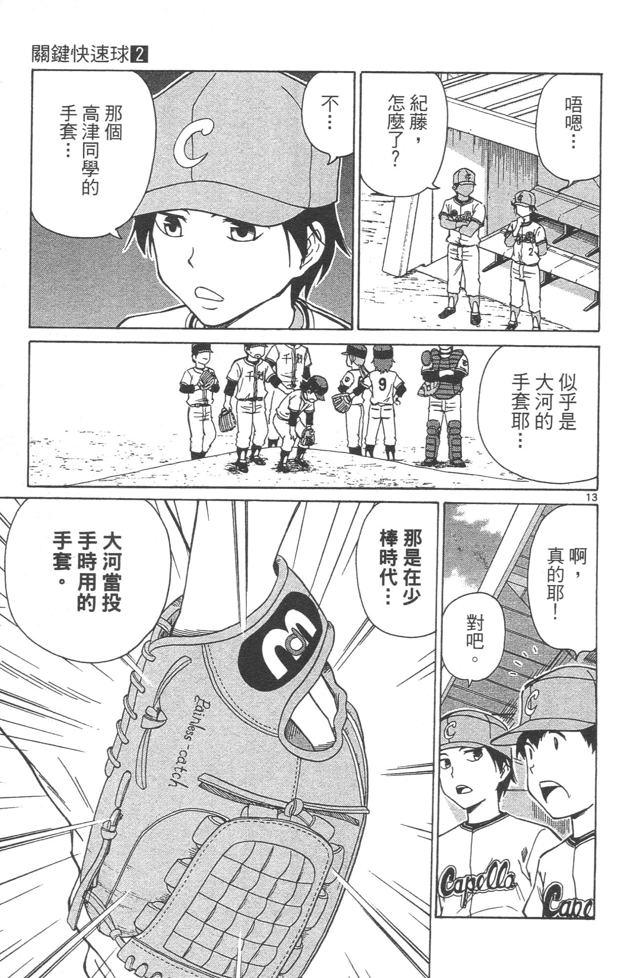 Page 183