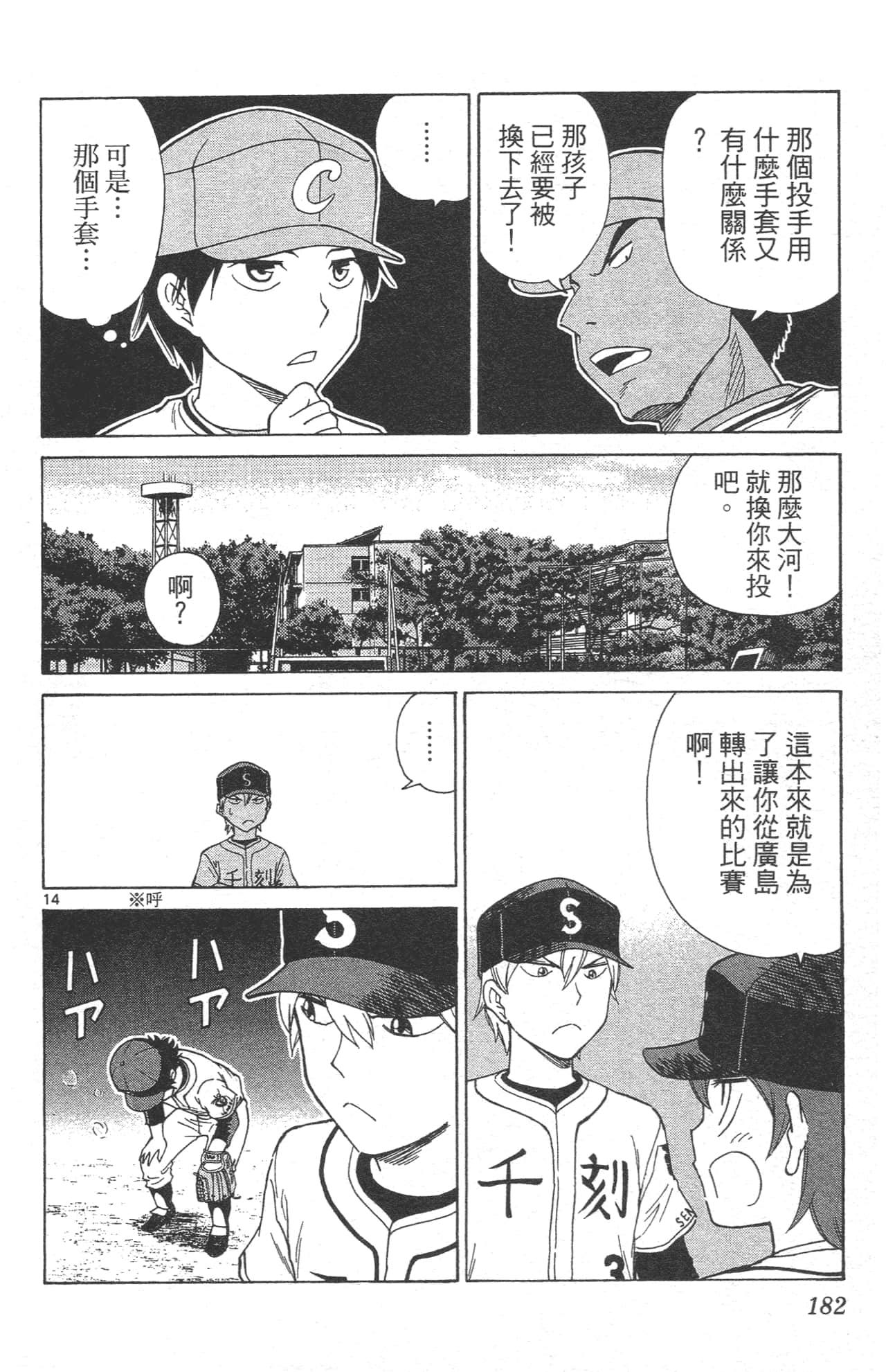 Page 184