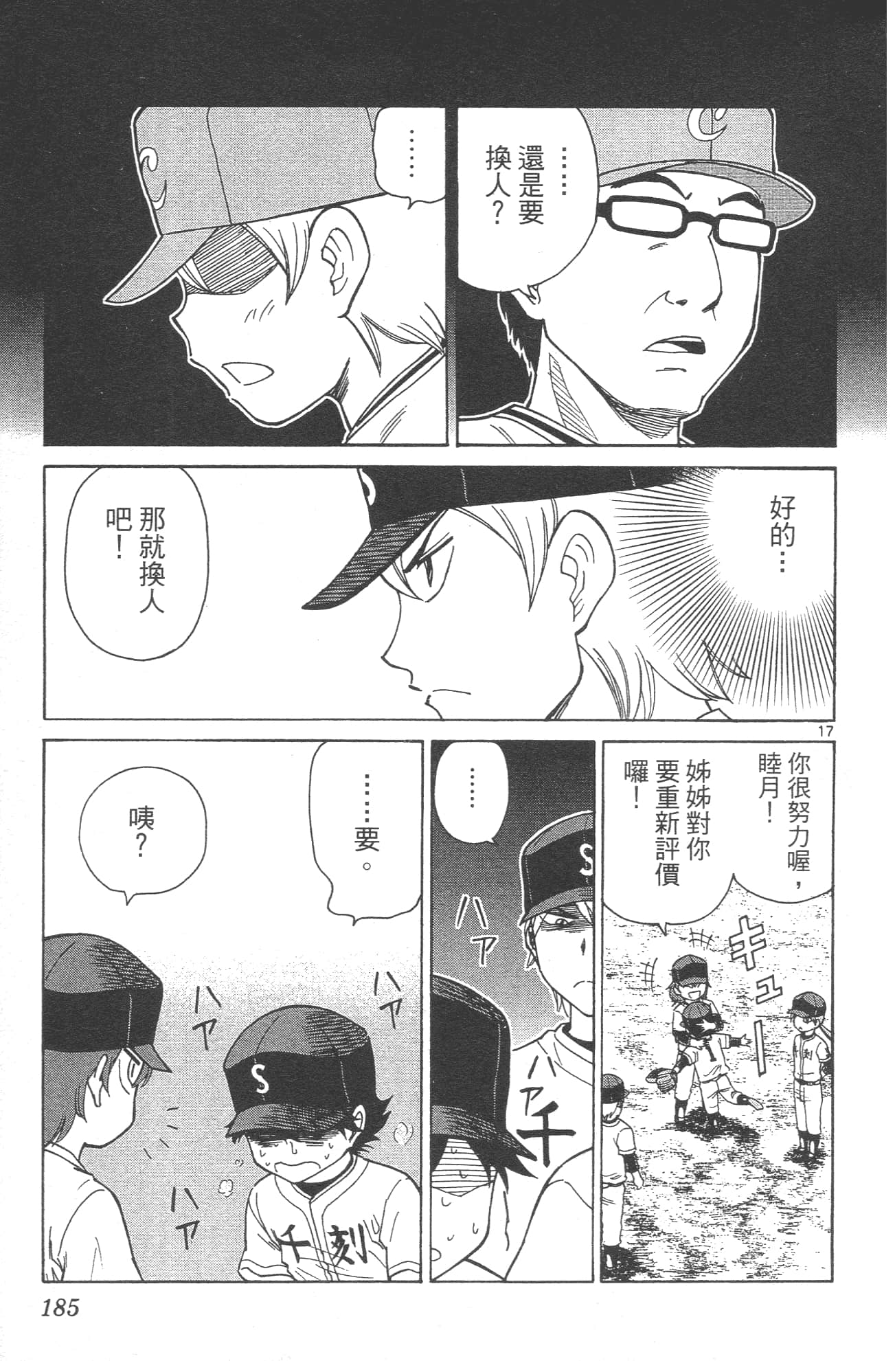 Page 187