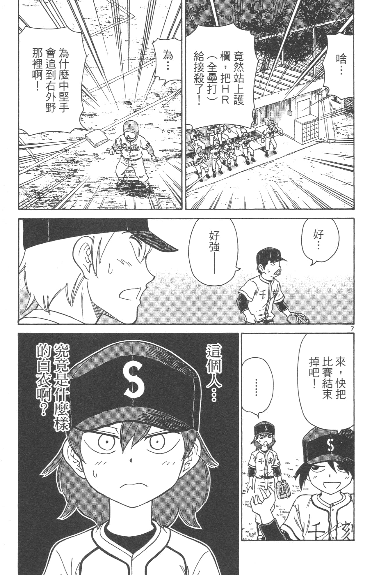 Page 31